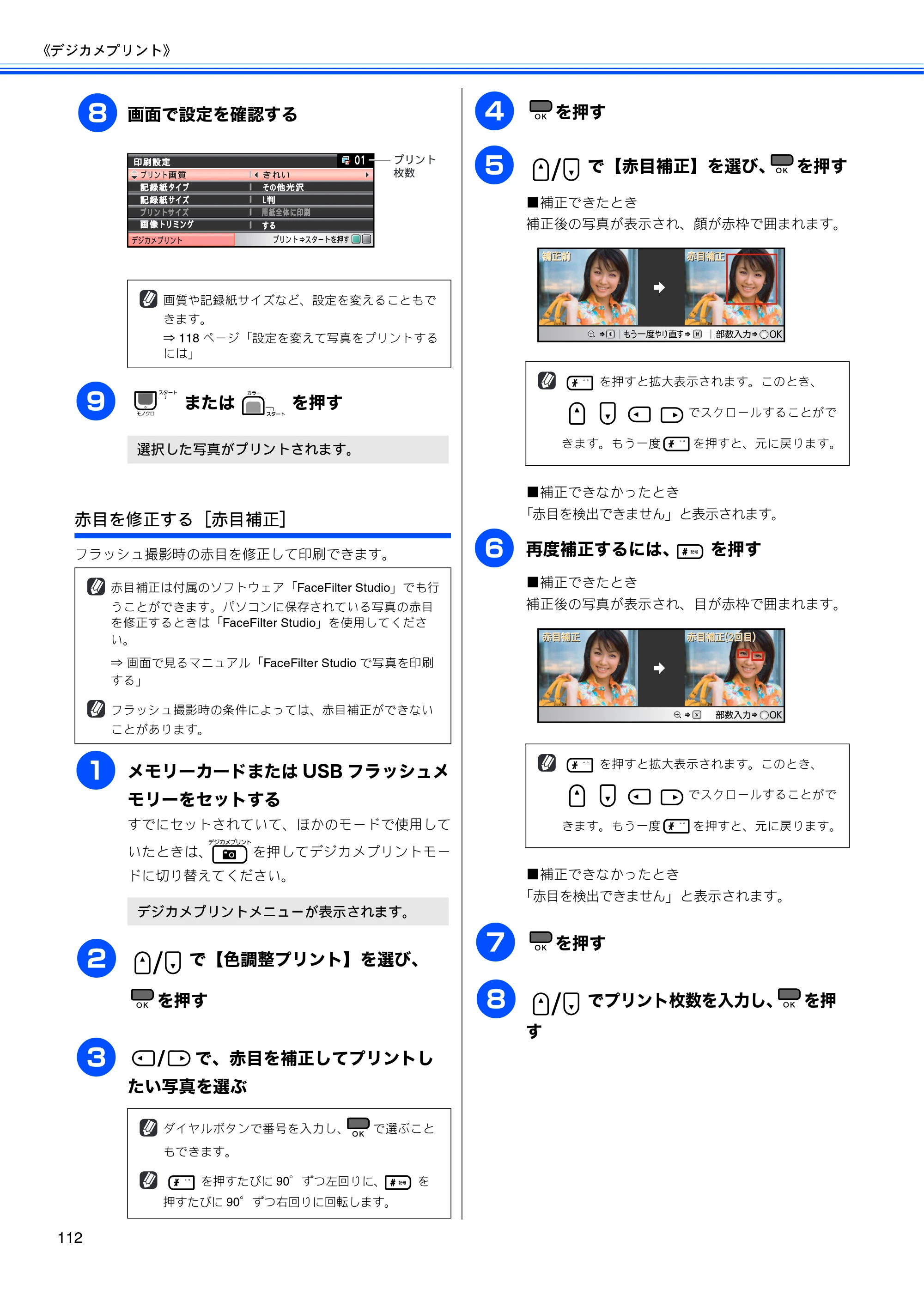 ブラザー MFC-490CN 取扱説明書（本体） — 原本ページ — 114ページ