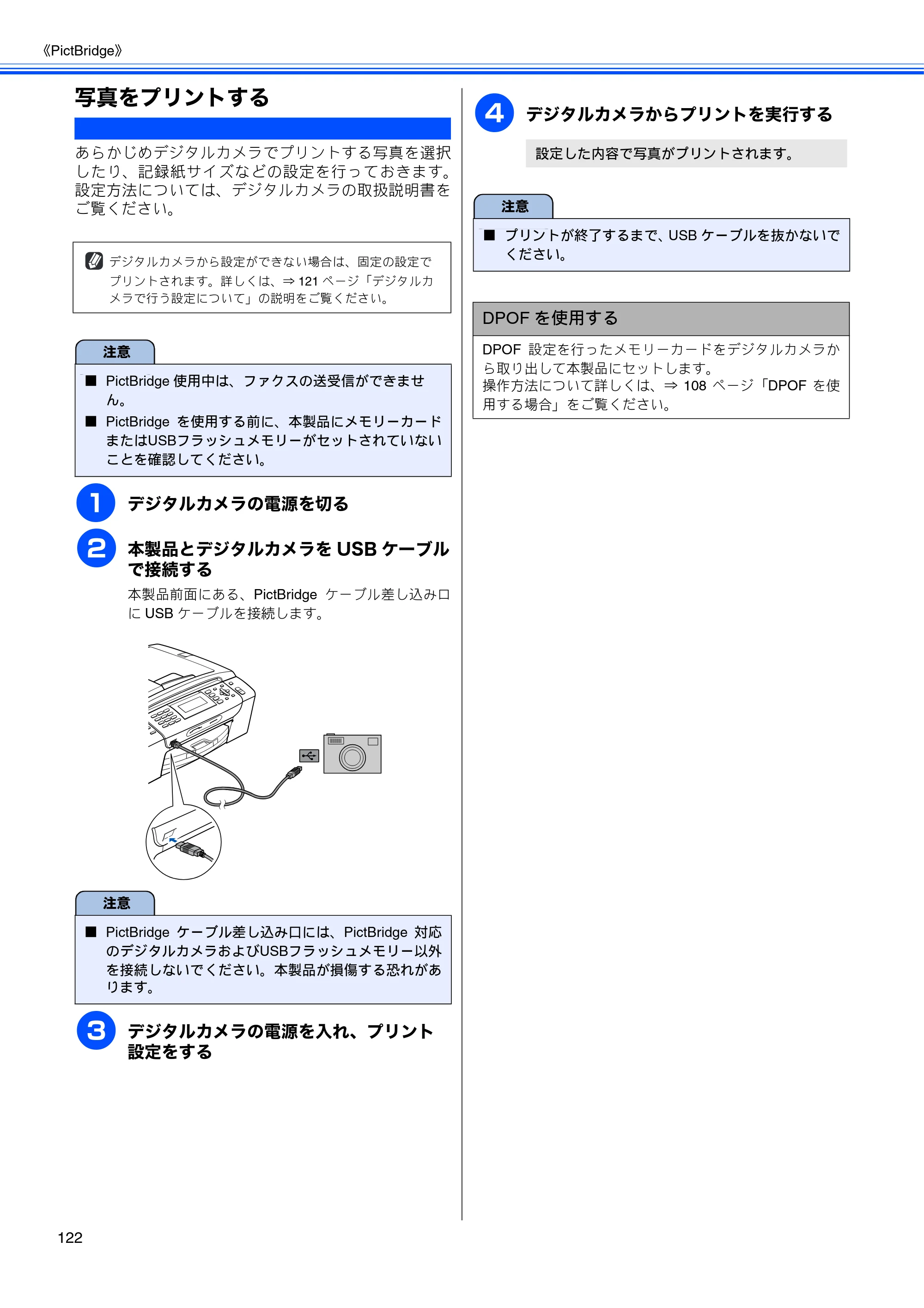 ブラザー MFC-490CN 取扱説明書（本体） — 写真をプリントする — 原本ページ — 124ページ