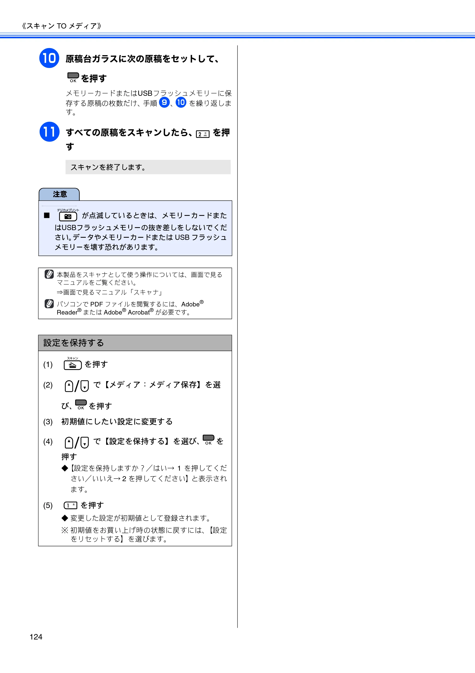 ブラザー MFC-490CN 取扱説明書（本体） — 原本ページ — 126ページ