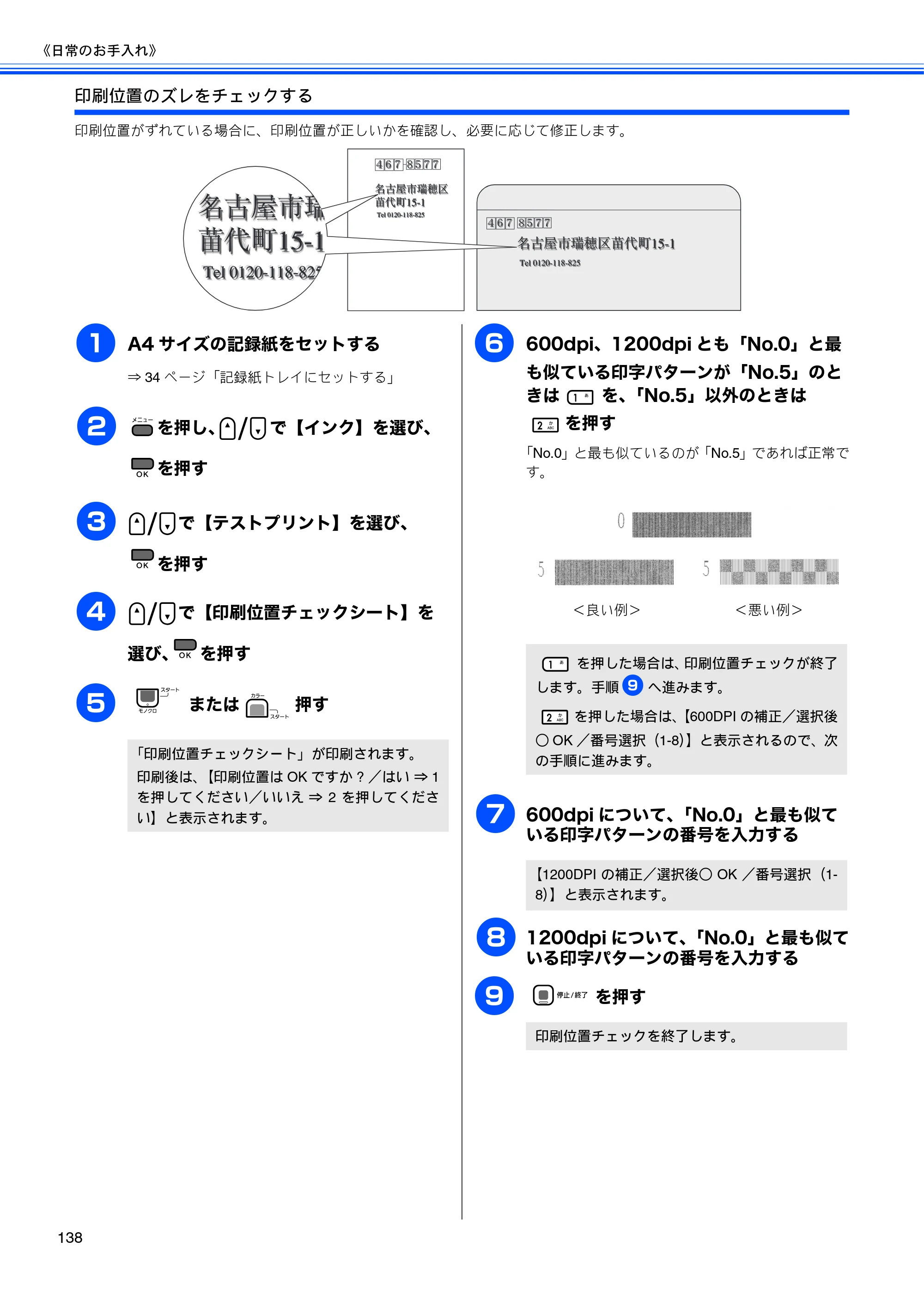 ブラザー MFC-490CN 取扱説明書（本体） — 原本ページ — 140ページ