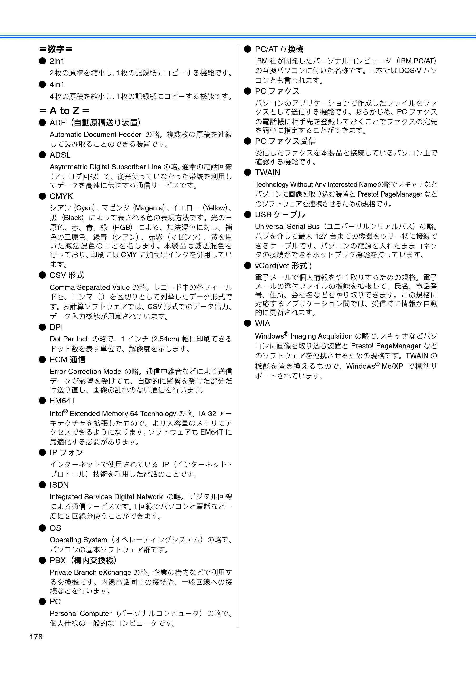ブラザー MFC-490CN 取扱説明書（本体） — 原本ページ — 180ページ