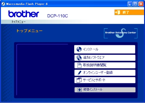 ブラザー DCP-110C かんたん設置ガイド — インストールの前に — 図版 19-1 — 19ページ
