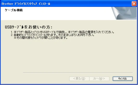 ブラザー DCP-110C かんたん設置ガイド — パソコンにケーブル接続の画面が表示 されたら、本機とパソコンをUSB ケーブルで接続する — 図版 22-2 — 22ページ