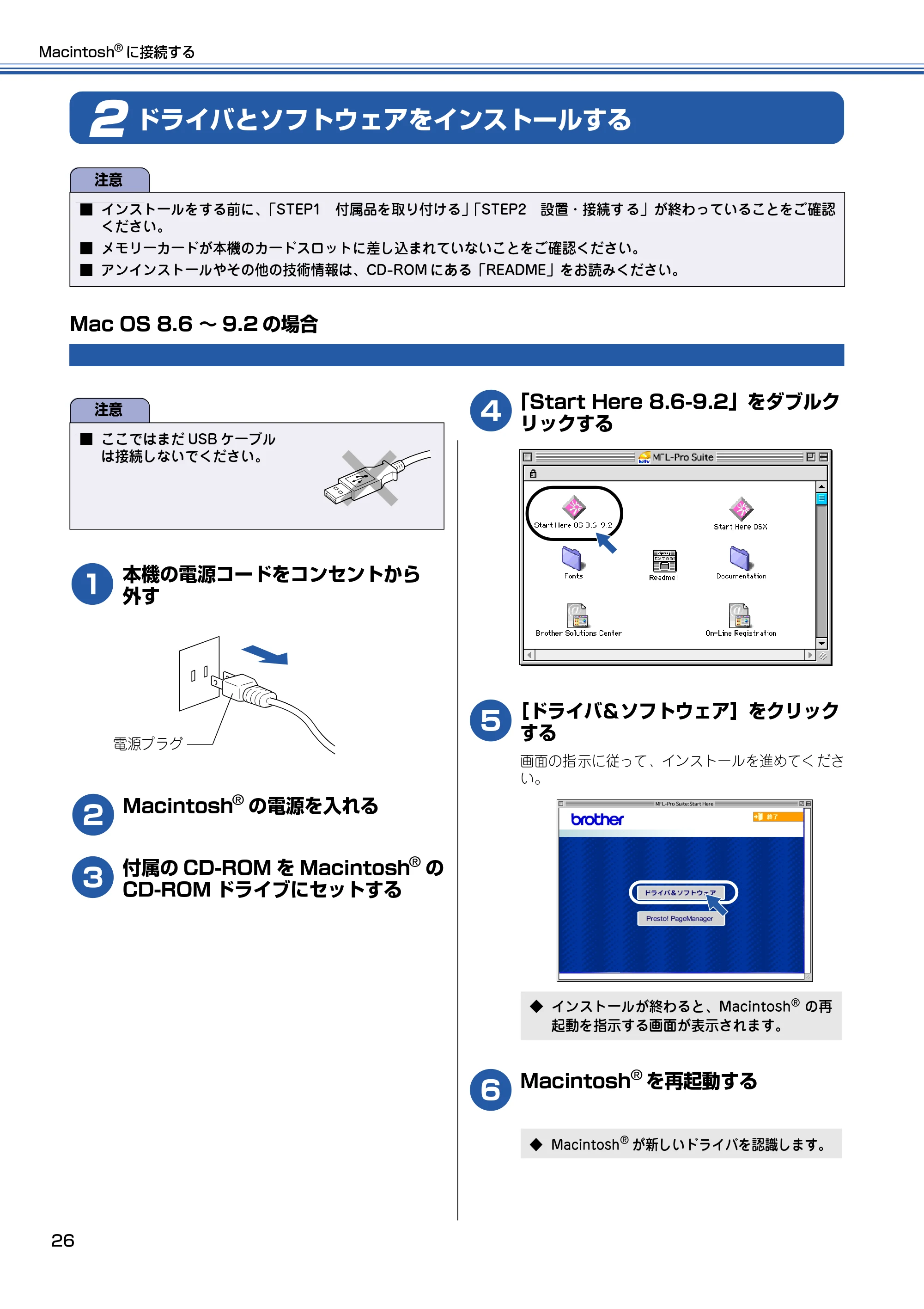 ブラザー DCP-110C かんたん設置ガイド — ドライバとソフトウェアをインストールする — 原本ページ — 27ページ