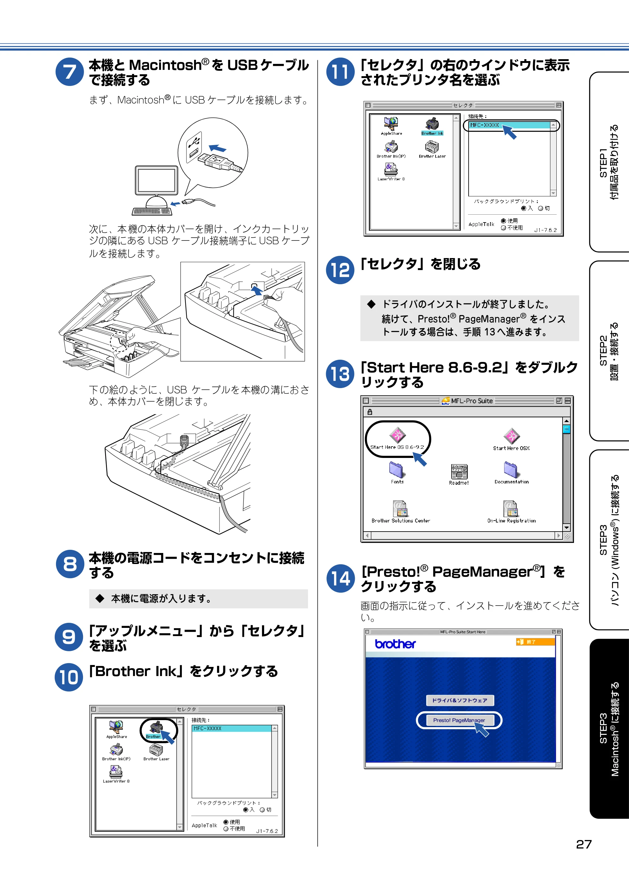 ブラザー DCP-110C かんたん設置ガイド — 本機とMacintosh ® をUSB ケーブル で接続する — 原本ページ — 28ページ
