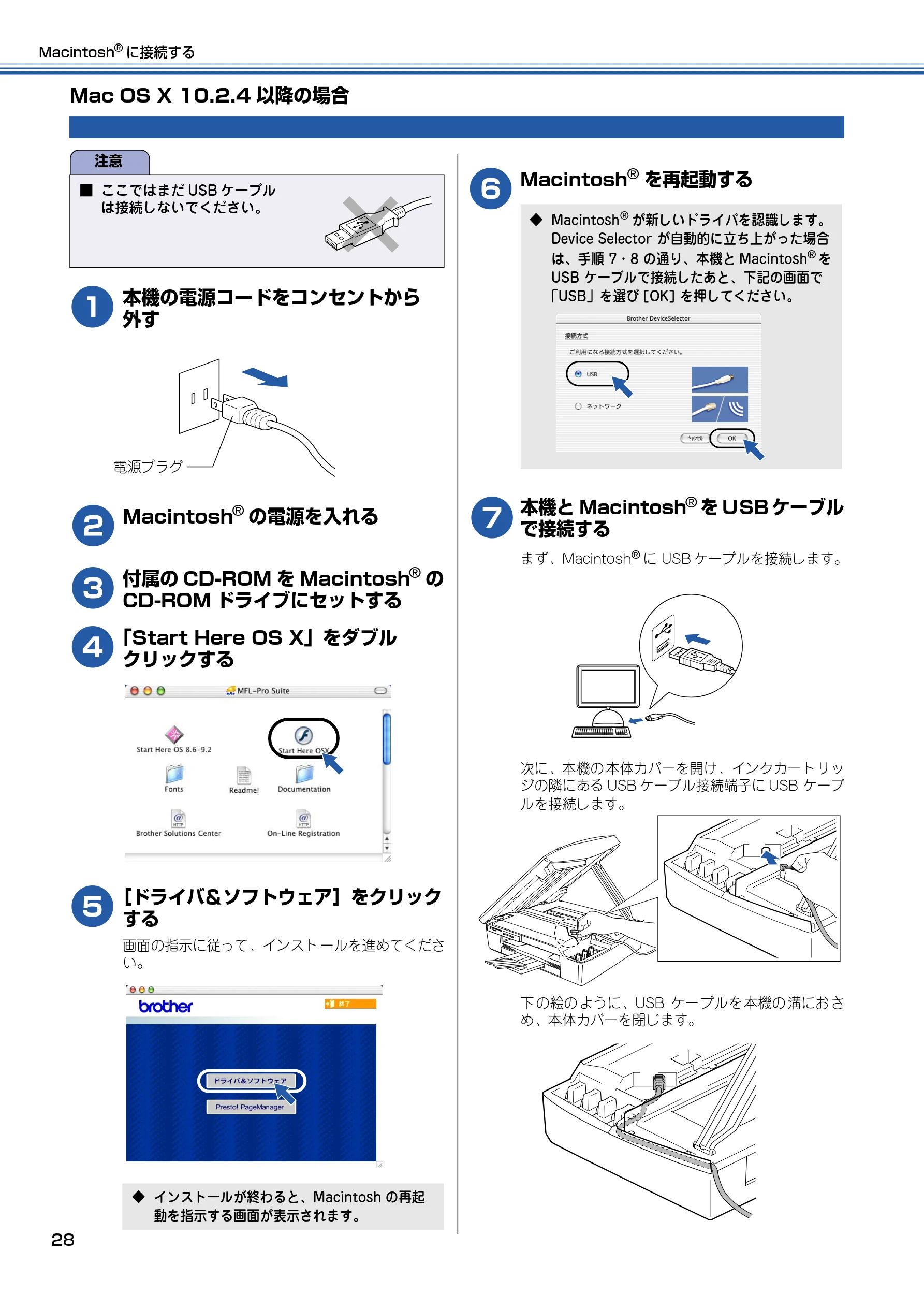 ブラザー DCP-110C かんたん設置ガイド — Mac OS X 10.2.4以降の場合 — 図版 29-1 — 29ページ