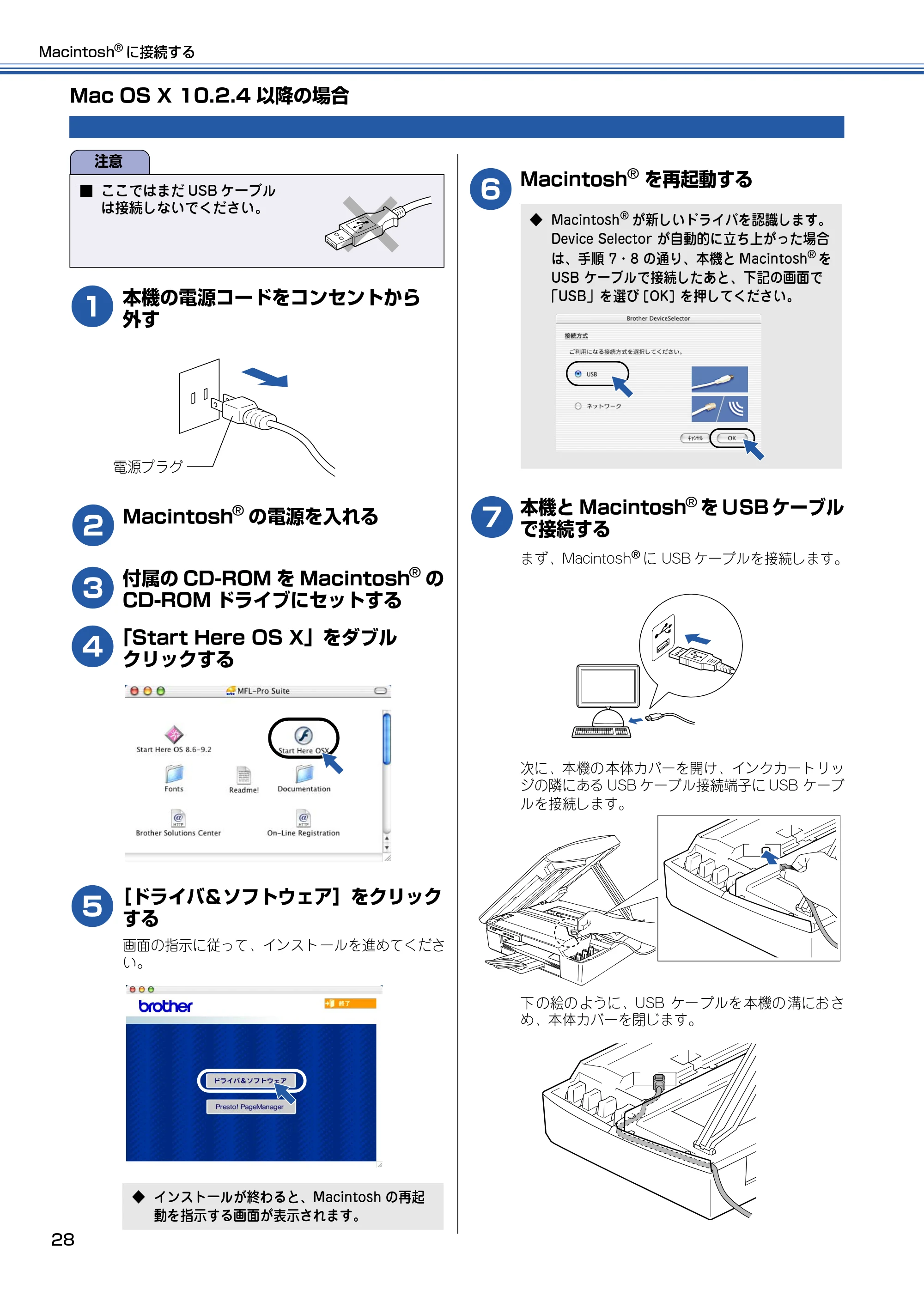 ブラザー DCP-110C かんたん設置ガイド — Mac OS X 10.2.4以降の場合 — 原本ページ — 29ページ