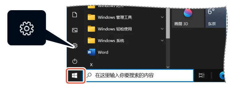 エレコム UCAM-CF20FBBK 用户手册 (简体中文) — 设置Windows Hello人脸识别 — 図版 4-1 — 4ページ