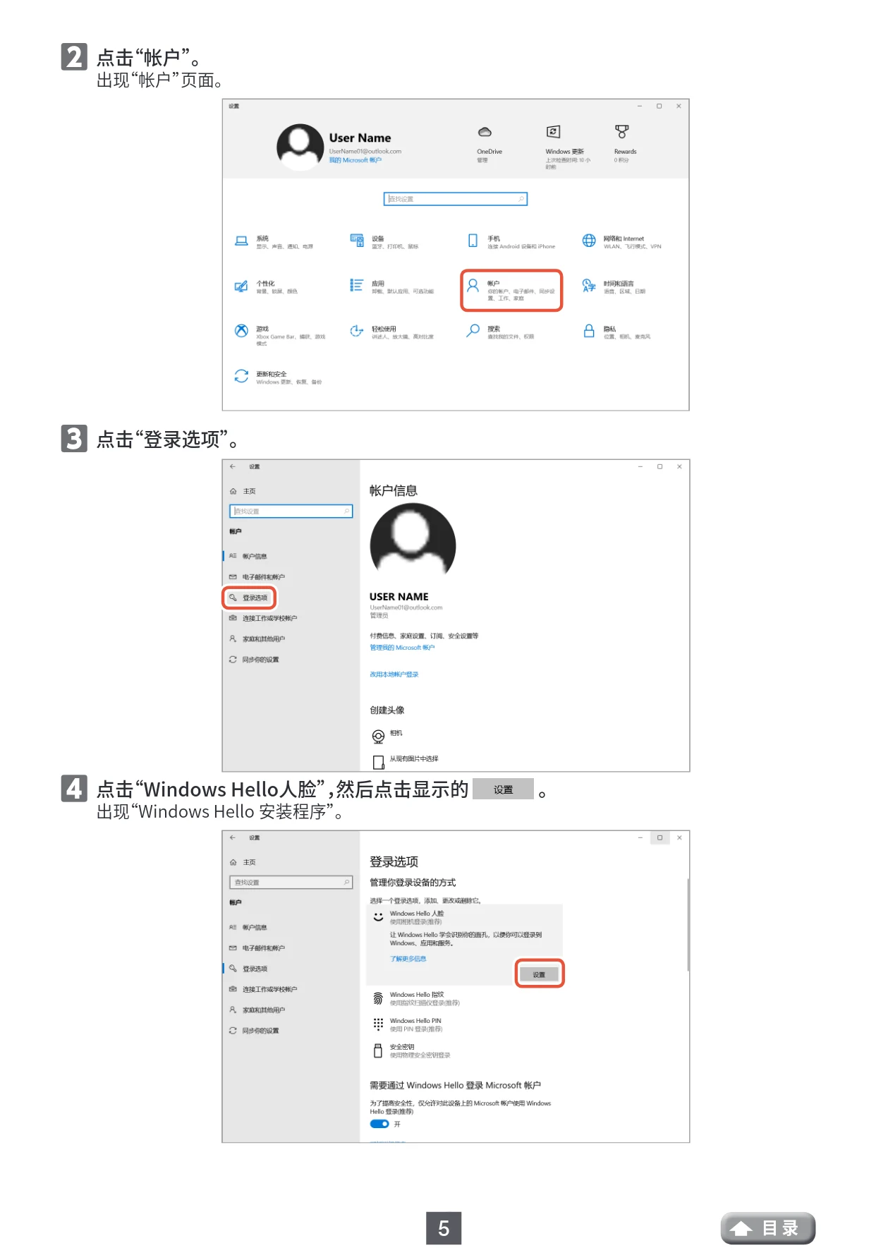 エレコム UCAM-CF20FBBK 用户手册 (简体中文) — ⴼ ⴼ点击“帐户”。 出现“帐户”页面。 — 図版 5-1 — 5ページ