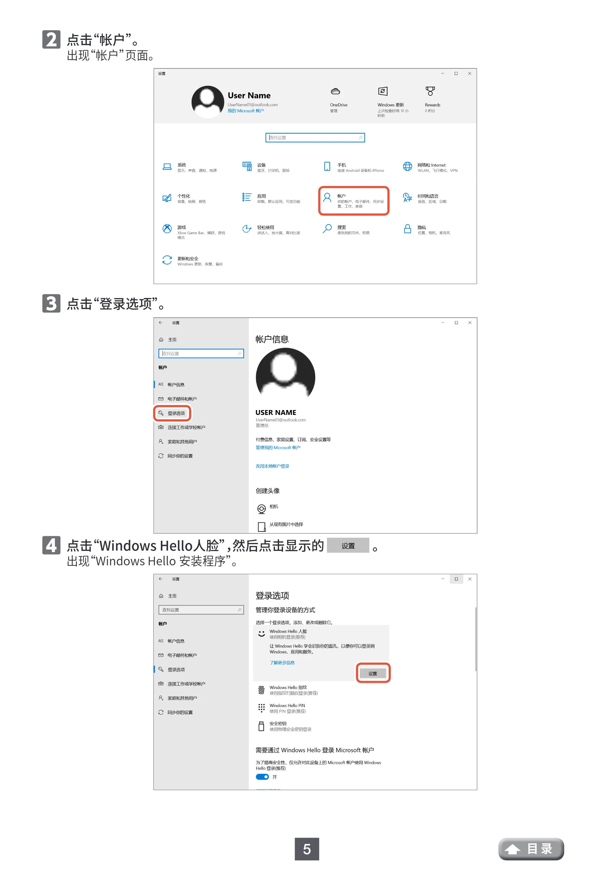 エレコム UCAM-CF20FBBK 用户手册 (简体中文) — ⴼ ⴼ点击“帐户”。 出现“帐户”页面。 — 原本ページ — 5ページ