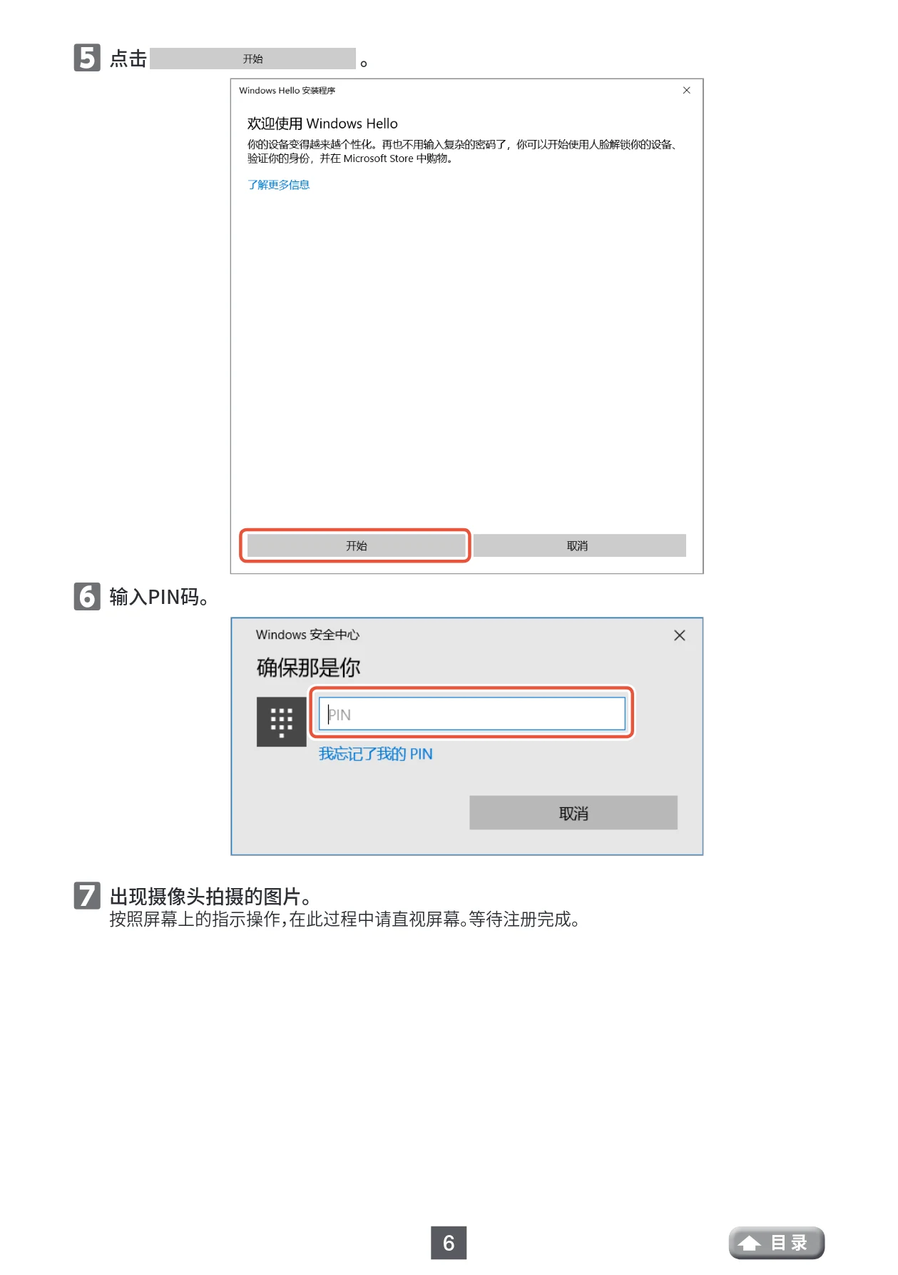 エレコム UCAM-CF20FBBK 用户手册 (简体中文) — ⵂ ⵂ点击 。 — 図版 6-1 — 6ページ