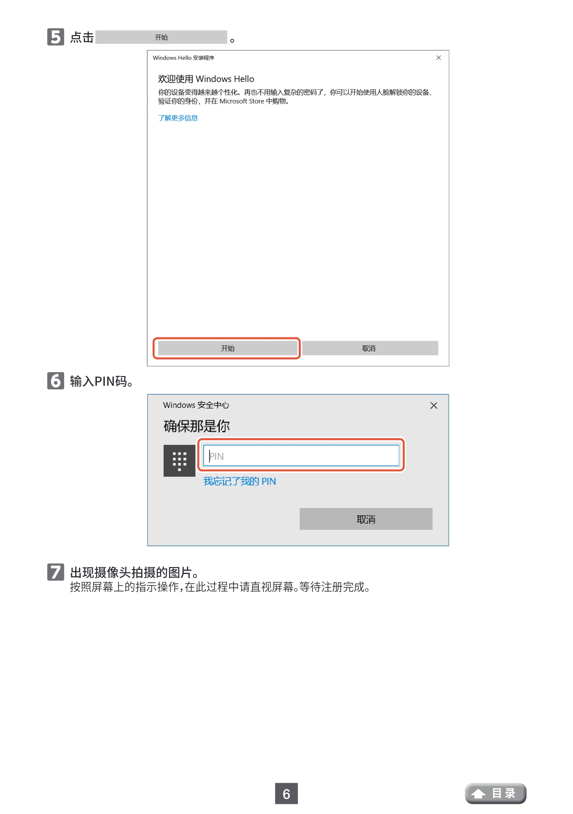 エレコム UCAM-CF20FBBK 用户手册 (简体中文) — ⵂ ⵂ点击 。 — 原本ページ — 6ページ