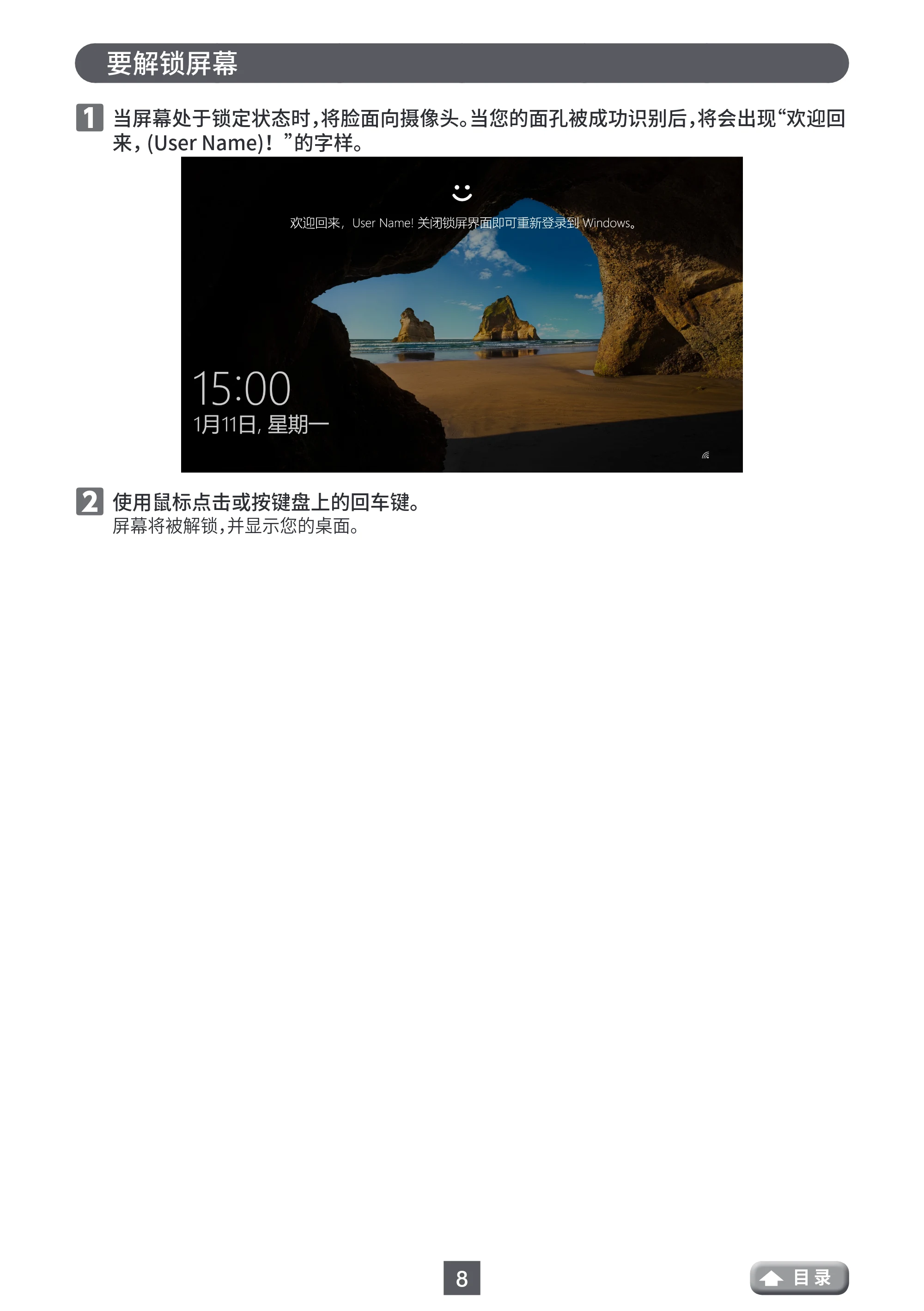 エレコム UCAM-CF20FBBK 用户手册 (简体中文) — 要解锁屏幕 — 原本ページ — 8ページ
