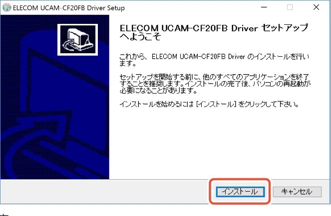 エレコム UCAM-CF20FBBK 用户手册 (简体中文) — 安装驱动程序 — 図版 9-1 — 9ページ