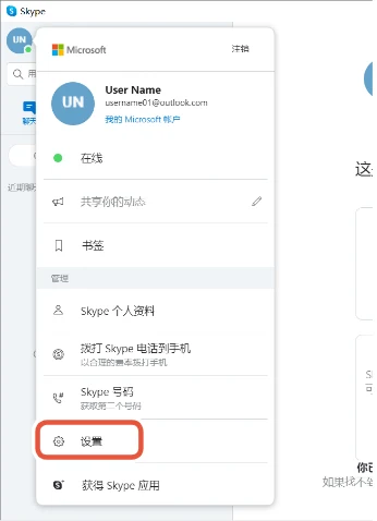 エレコム UCAM-CF20FBBK 用户手册 (简体中文) — 与其他聊天软件一同使用 — 図版 11-2 — 11ページ