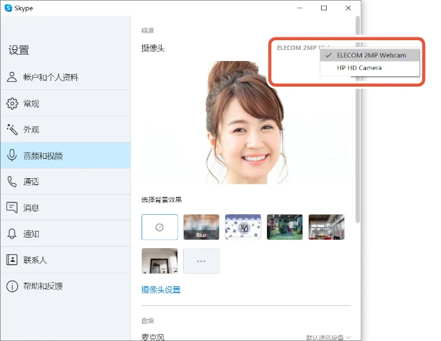 エレコム UCAM-CF20FBBK 用户手册 (简体中文) — ⵀ ⵀ按照下方指示设置“音频和视频”。 — 図版 12-1 — 12ページ