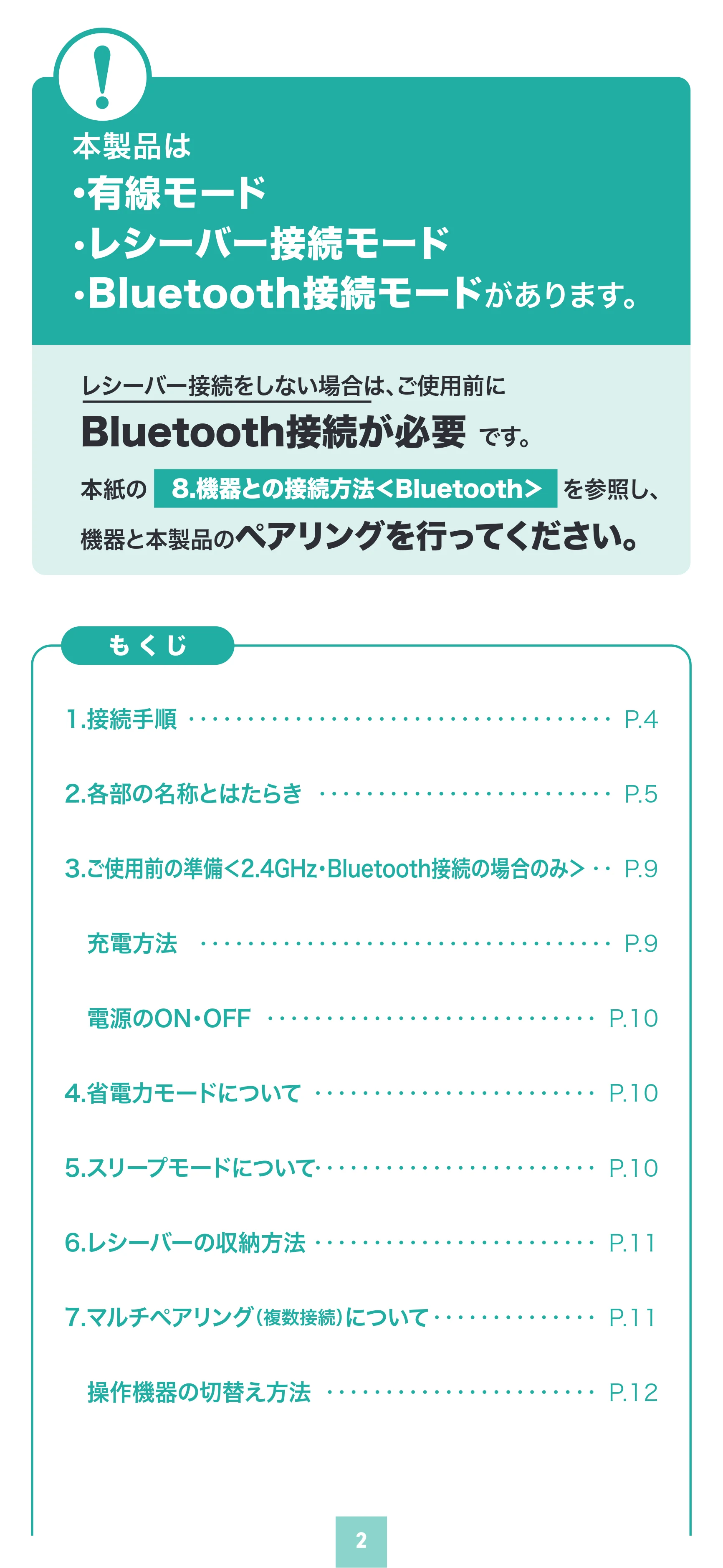 サンワサプライ 400-MAWBS237BK 取扱説明書 — 本製品は ・有線モード — 原本ページ — 2ページ