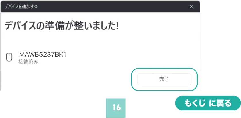 サンワサプライ 400-MAWBS237BK 取扱説明書 — 図版 16-4 — 16ページ