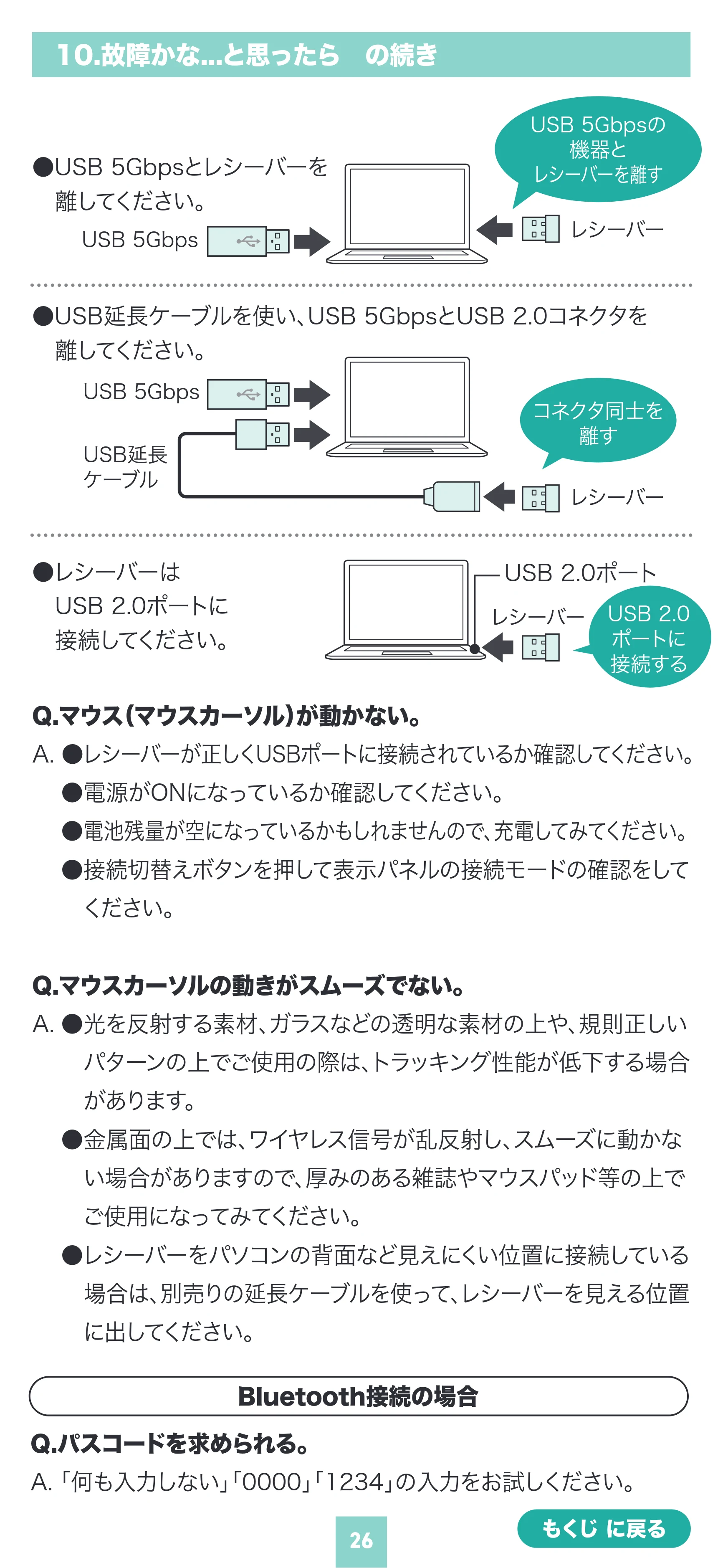 サンワサプライ 400-MAWBS237BK 取扱説明書 — 原本ページ — 26ページ
