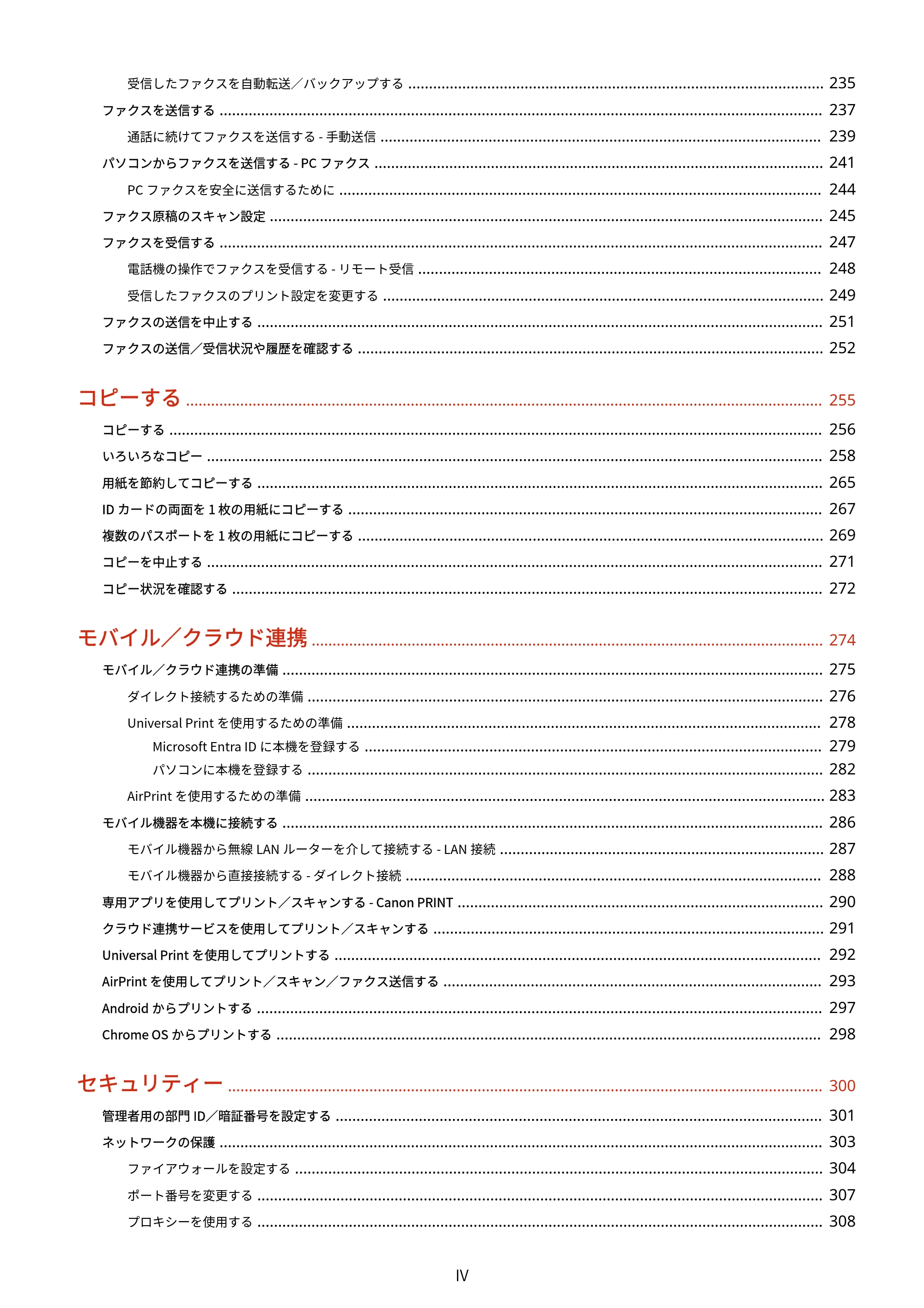 キヤノン MF289dw・MF288dw・MF286dn ユーザーズガイド 2026年6月25日更新(PDF:4.34MB) — 原本ページ — 5ページ