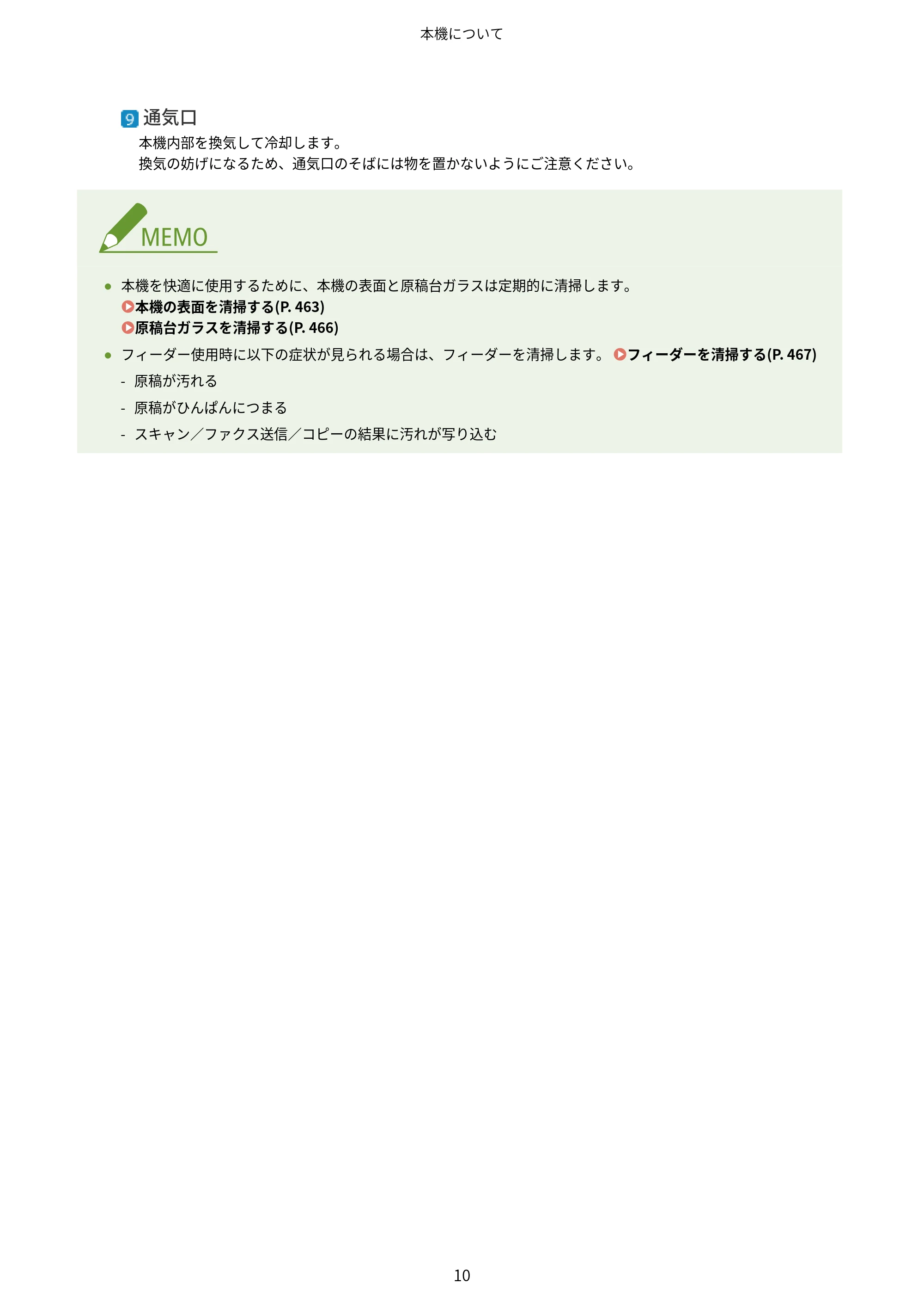 キヤノン MF289dw・MF288dw・MF286dn ユーザーズガイド 2026年6月25日更新(PDF:4.34MB) — 原本ページ — 19ページ