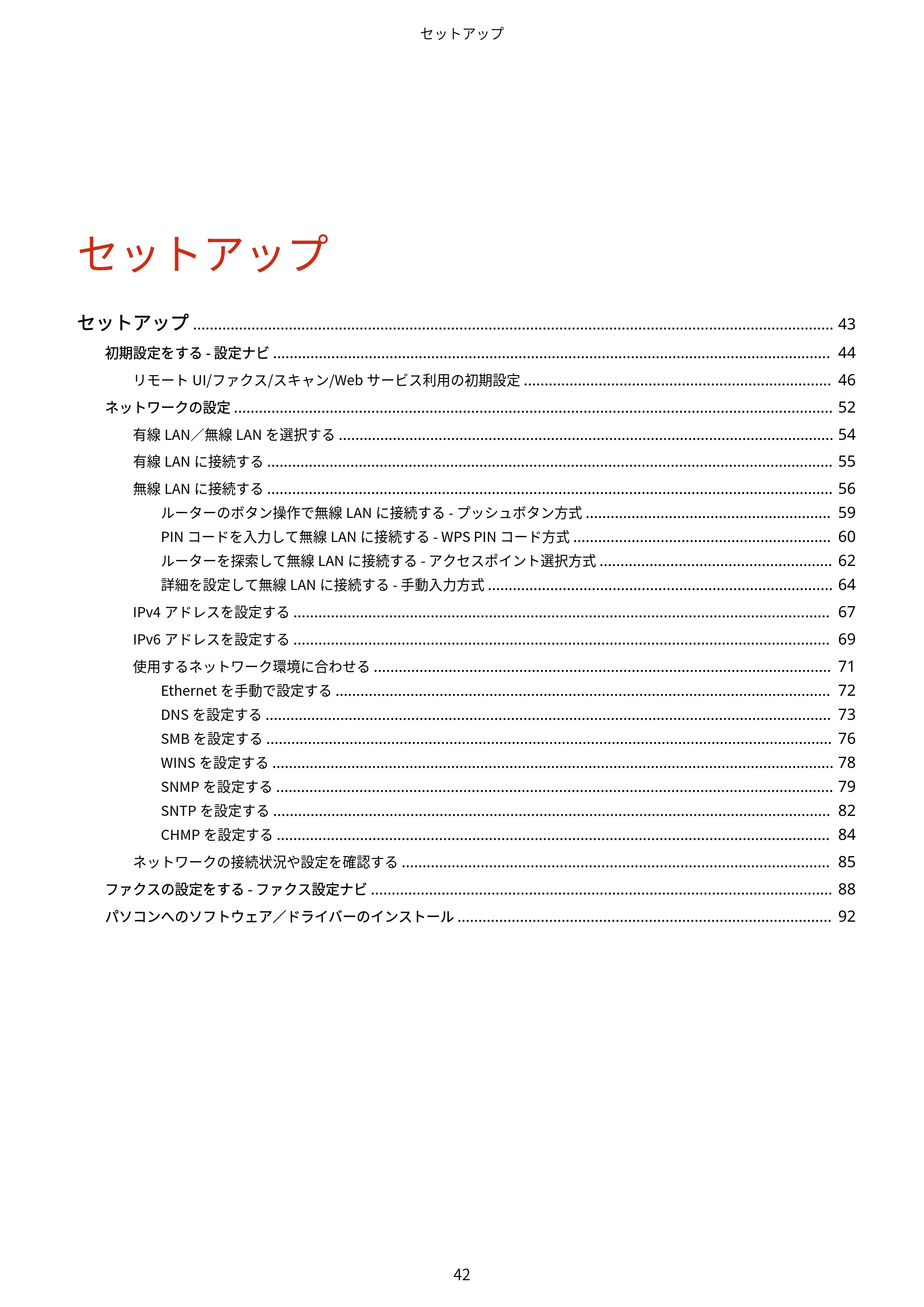 キヤノン MF289dw・MF288dw・MF286dn ユーザーズガイド 2026年6月25日更新（PDF：4.34MB） — 原本ページ — 51ページ
