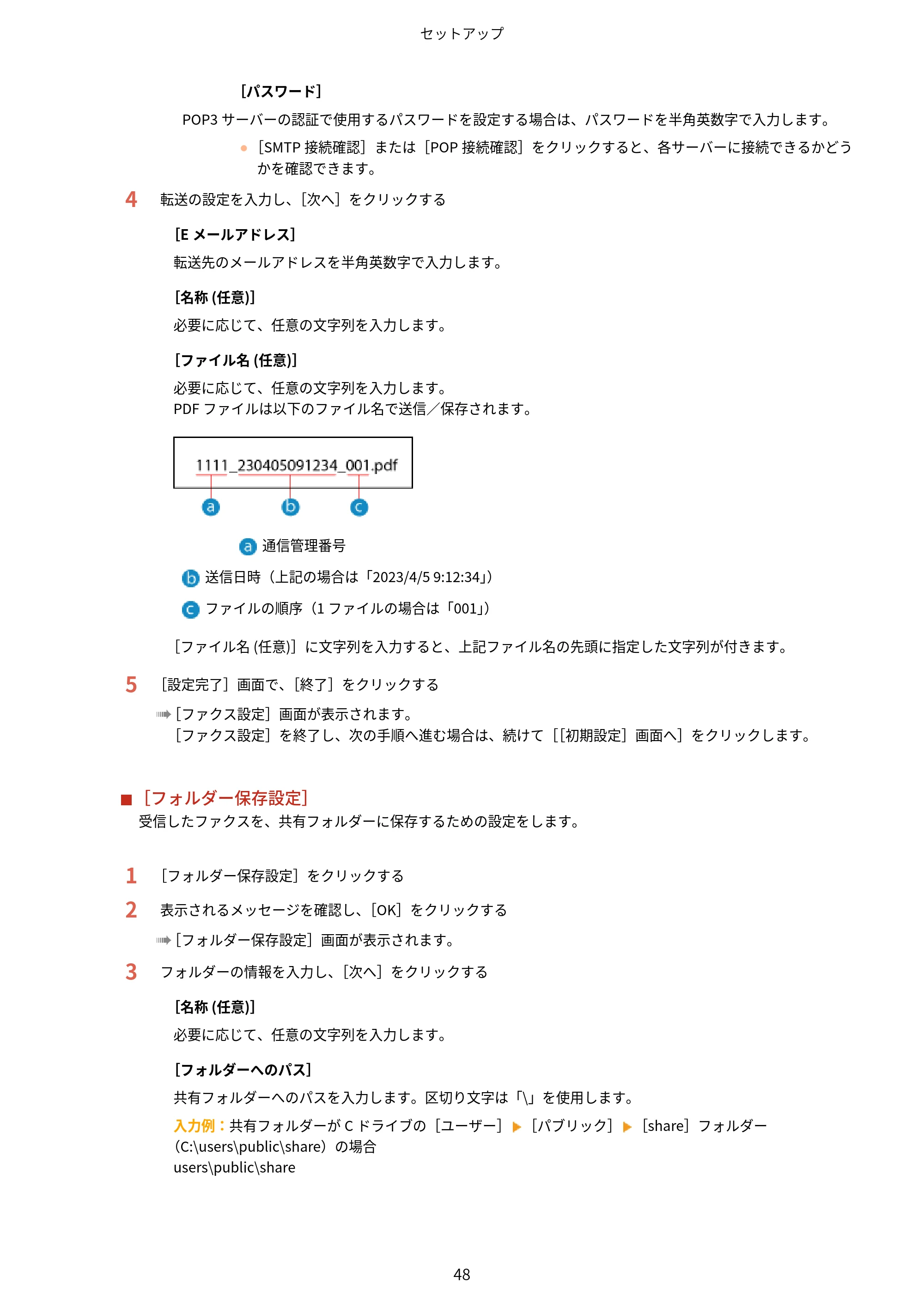 キヤノン MF289dw・MF288dw・MF286dn ユーザーズガイド 2026年6月25日更新（PDF：4.34MB） — 原本ページ — 57ページ