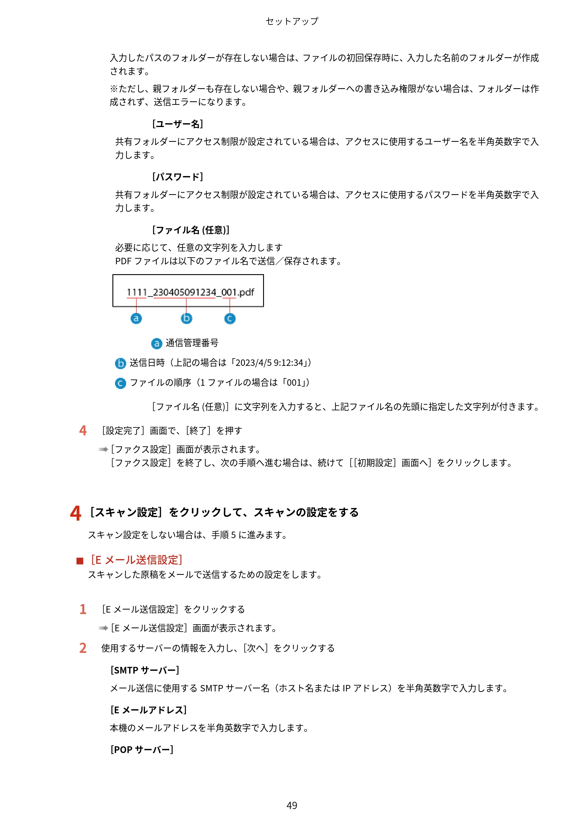 キヤノン MF289dw・MF288dw・MF286dn ユーザーズガイド 2026年6月25日更新（PDF：4.34MB） — 原本ページ — 58ページ