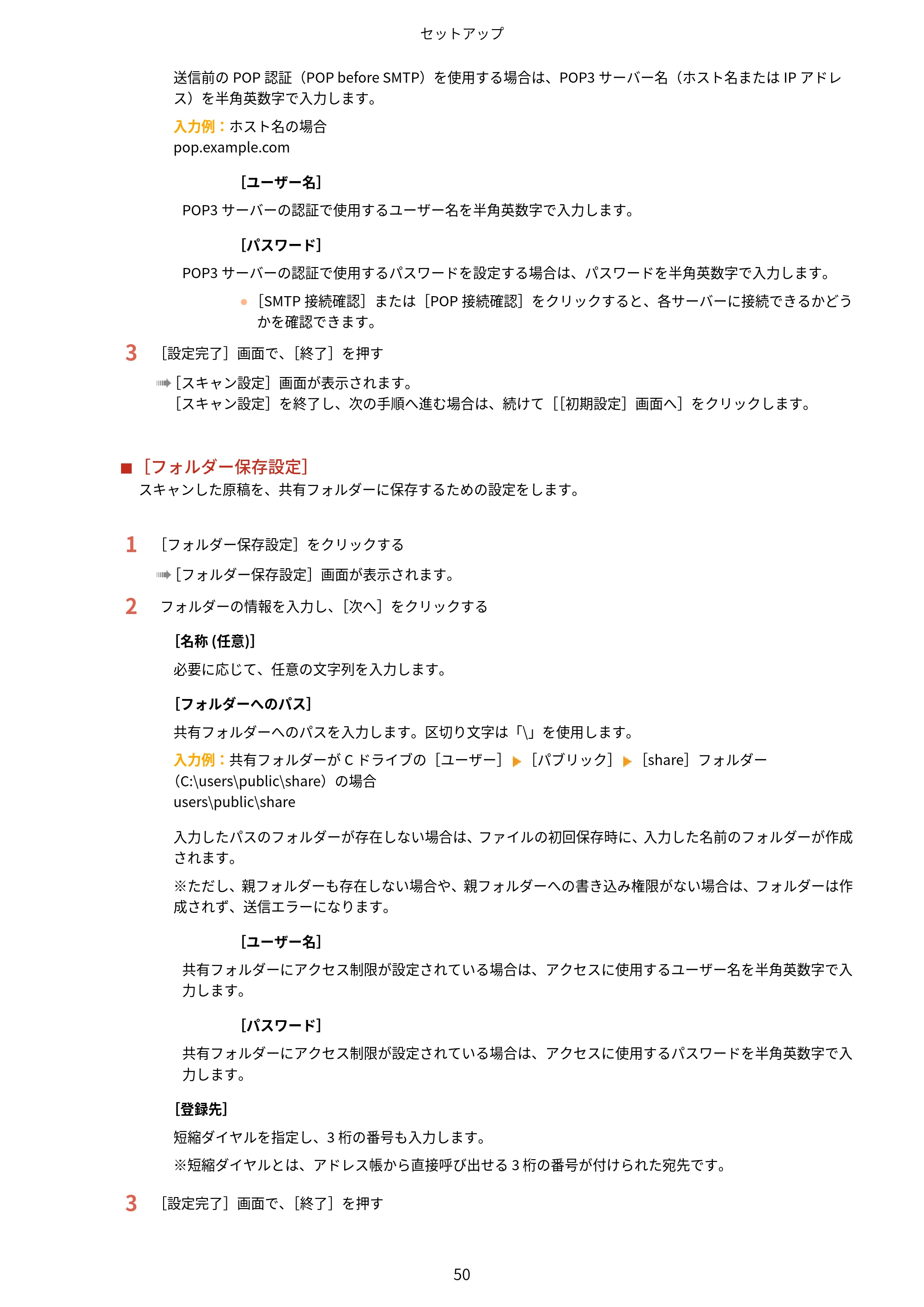 キヤノン MF289dw・MF288dw・MF286dn ユーザーズガイド 2026年6月25日更新（PDF：4.34MB） — 原本ページ — 59ページ