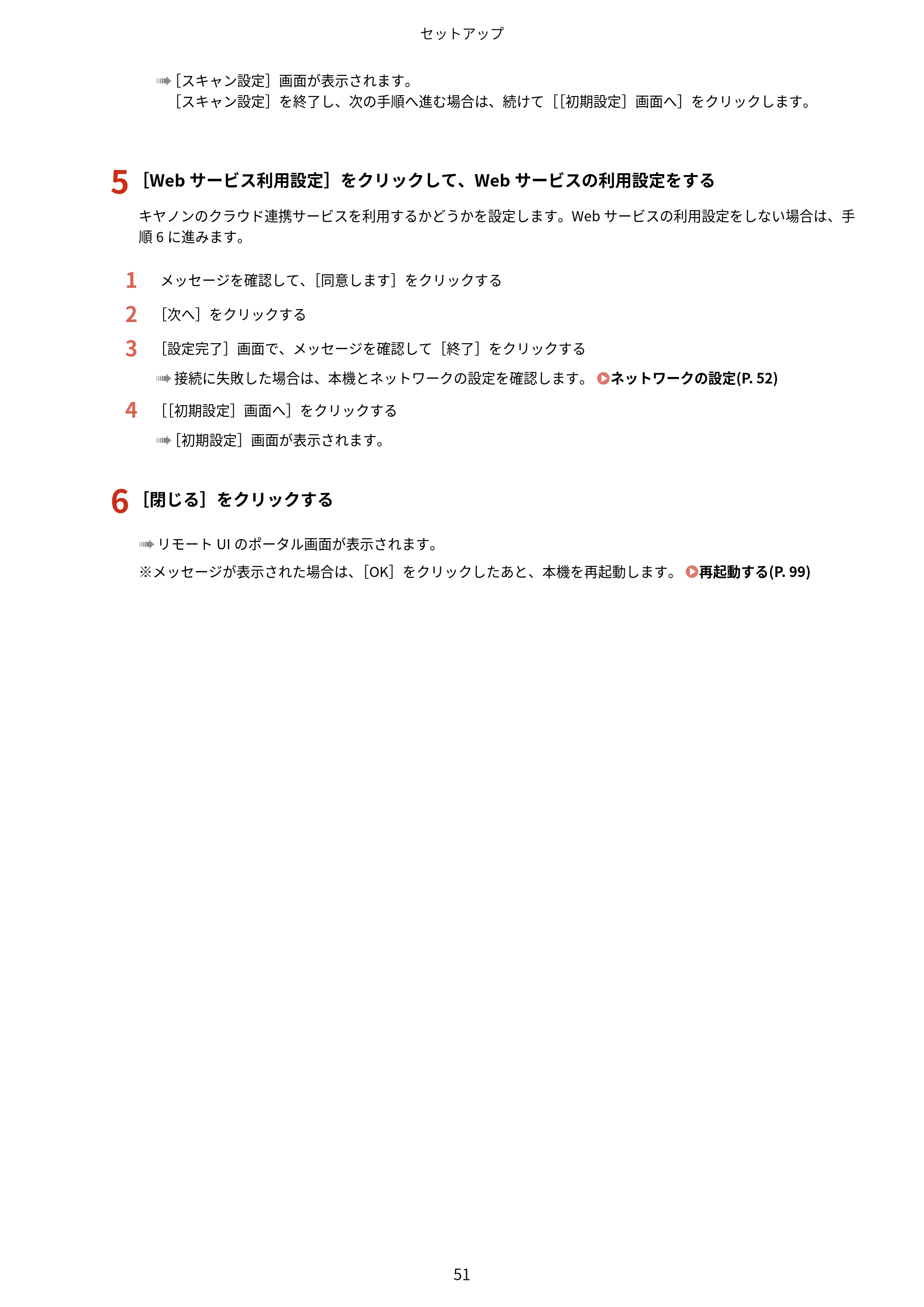 キヤノン MF289dw・MF288dw・MF286dn ユーザーズガイド 2026年6月25日更新（PDF：4.34MB） — 原本ページ — 60ページ