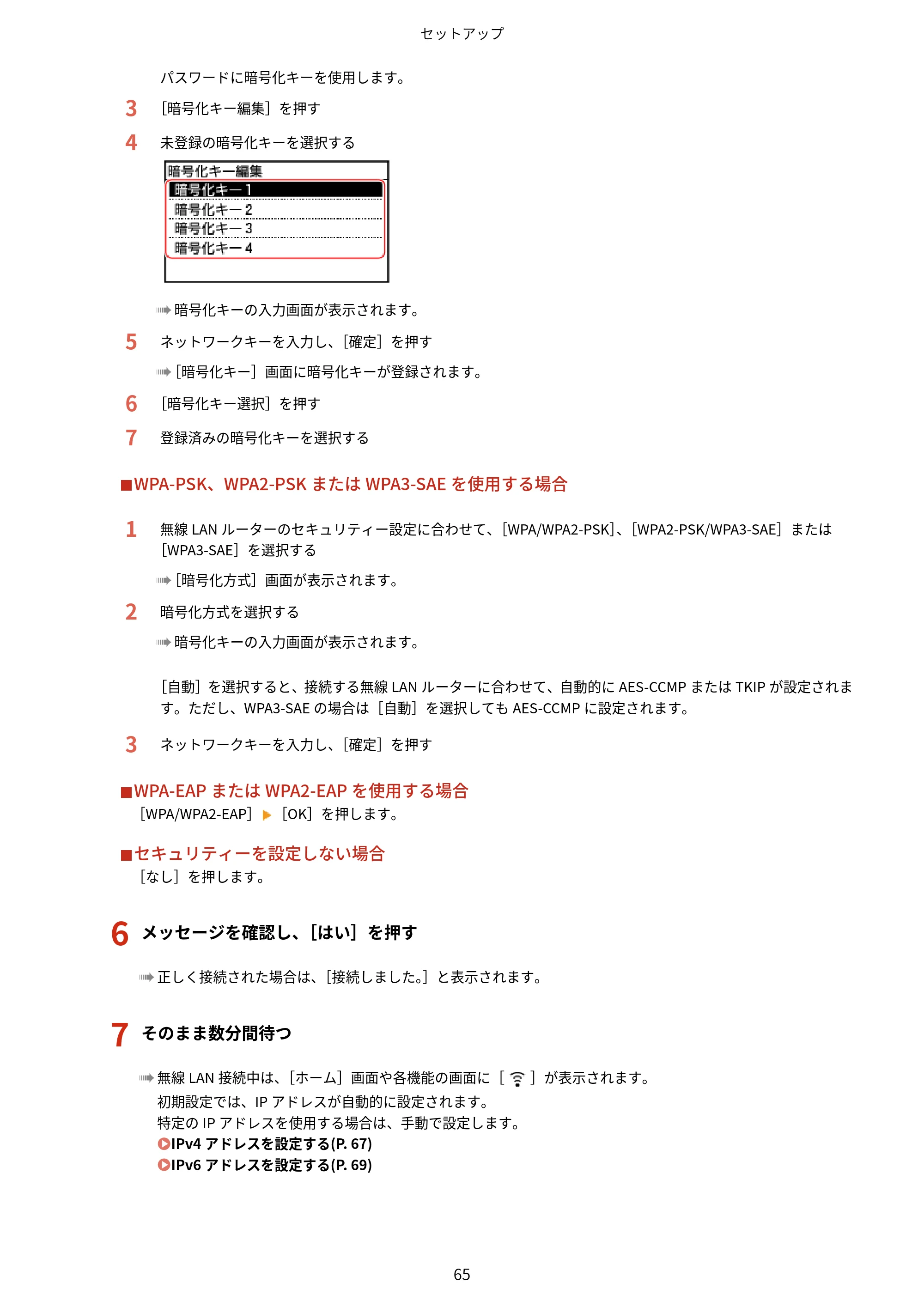 キヤノン MF289dw・MF288dw・MF286dn ユーザーズガイド 2026年6月25日更新（PDF：4.34MB） — 原本ページ — 74ページ