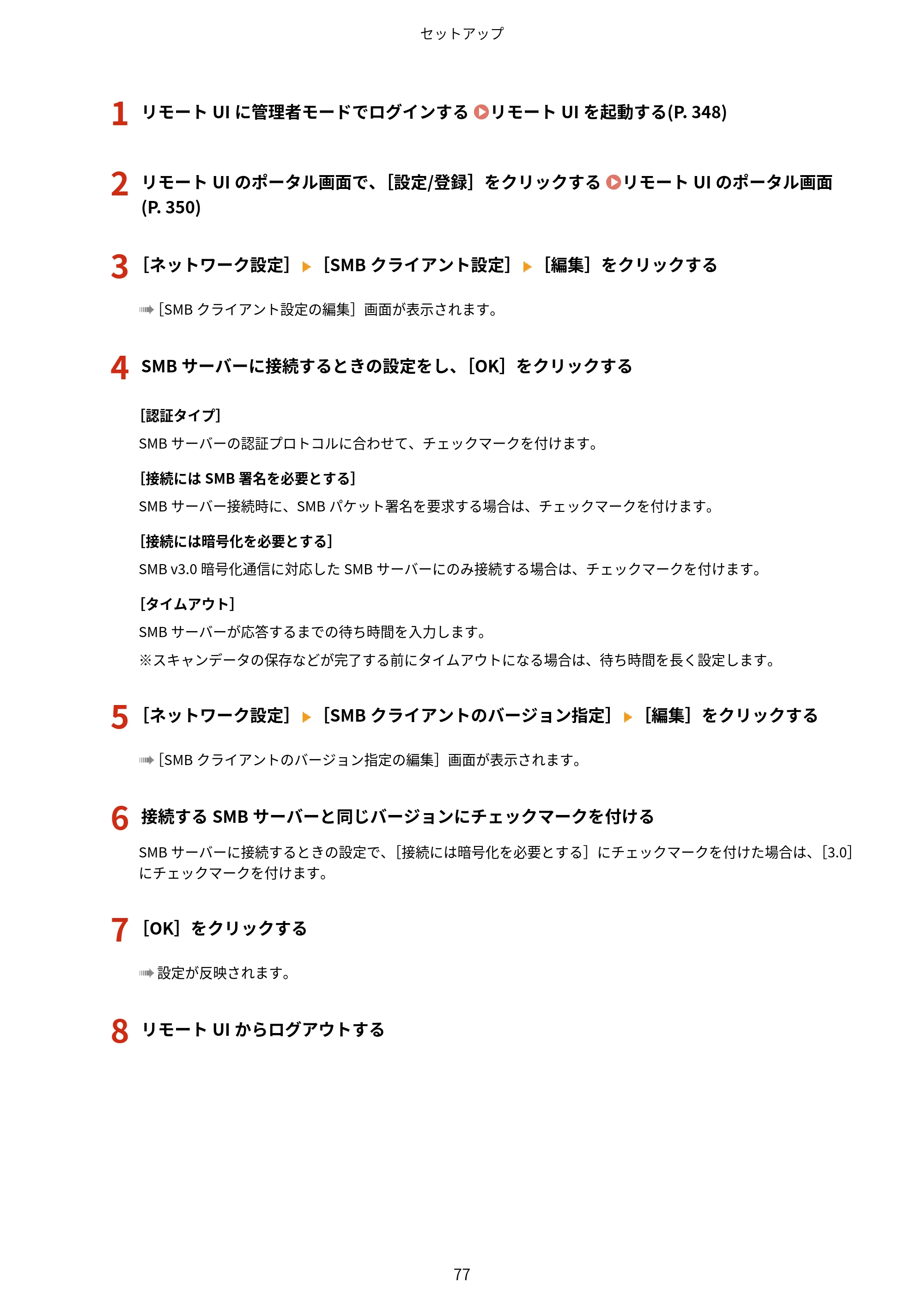 キヤノン MF289dw・MF288dw・MF286dn ユーザーズガイド 2026年6月25日更新（PDF：4.34MB） — 原本ページ — 86ページ