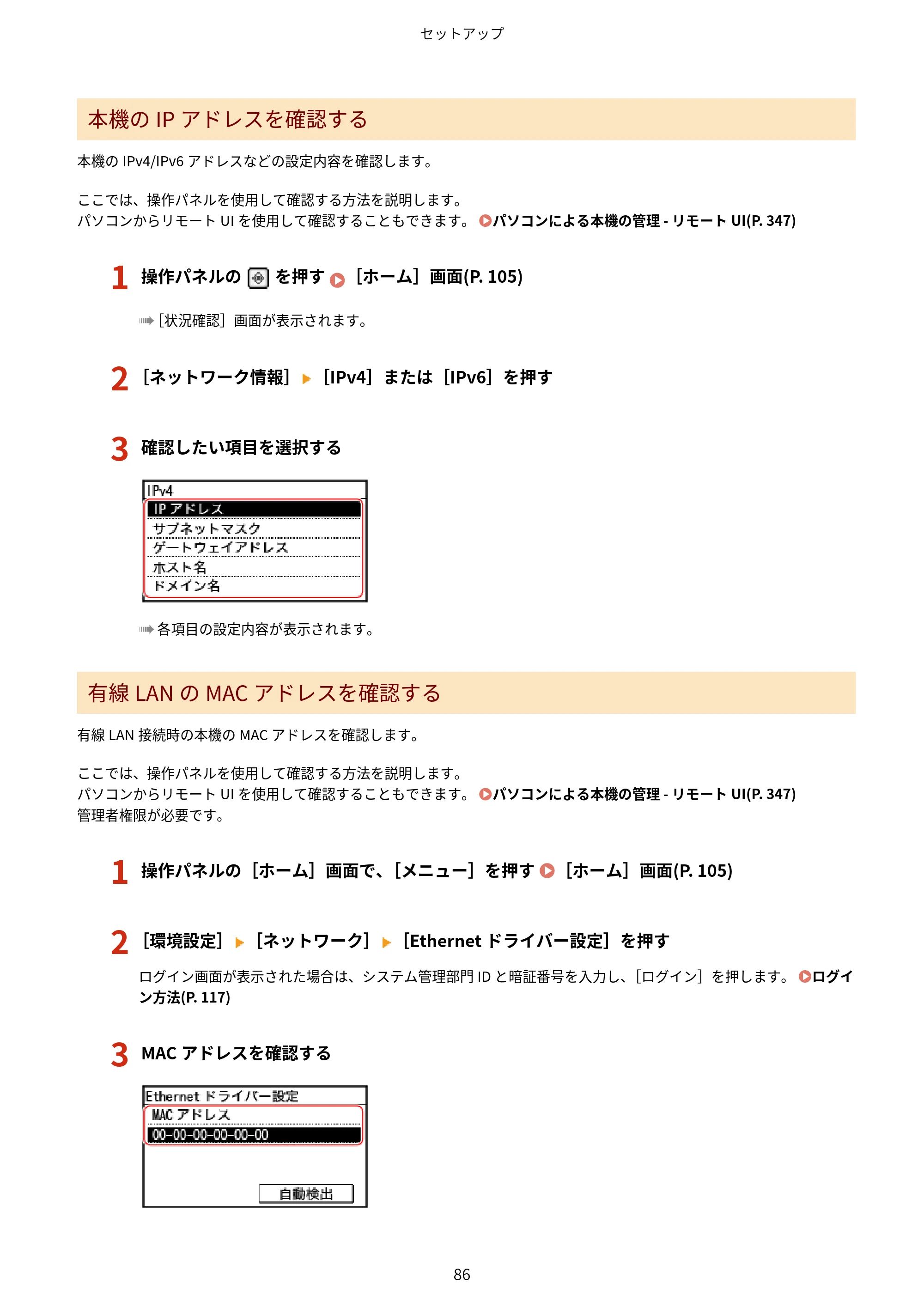 キヤノン MF289dw・MF288dw・MF286dn ユーザーズガイド 2026年6月25日更新（PDF：4.34MB） — 原本ページ — 95ページ