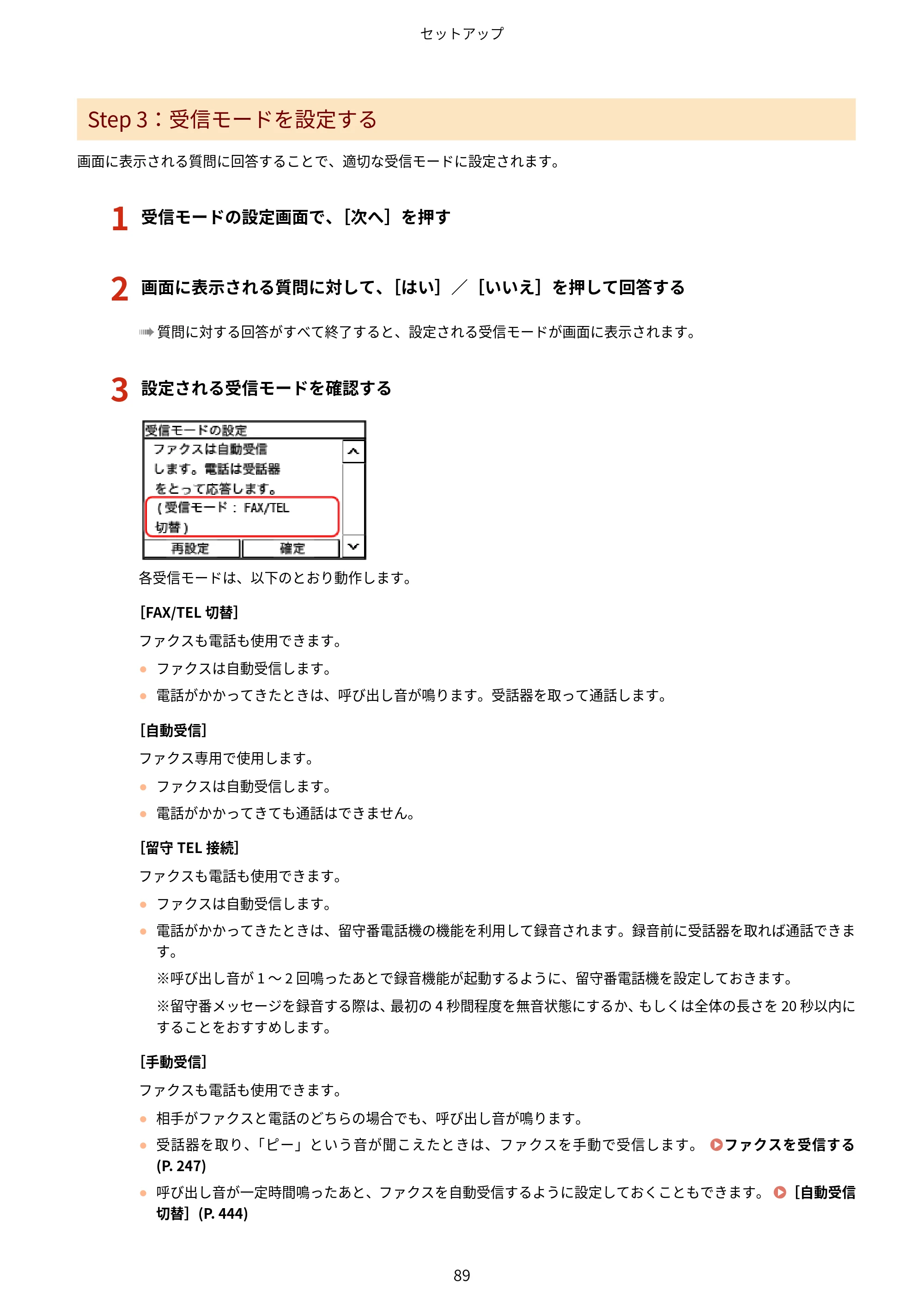 キヤノン MF289dw・MF288dw・MF286dn ユーザーズガイド 2026年6月25日更新（PDF：4.34MB） — 原本ページ — 98ページ