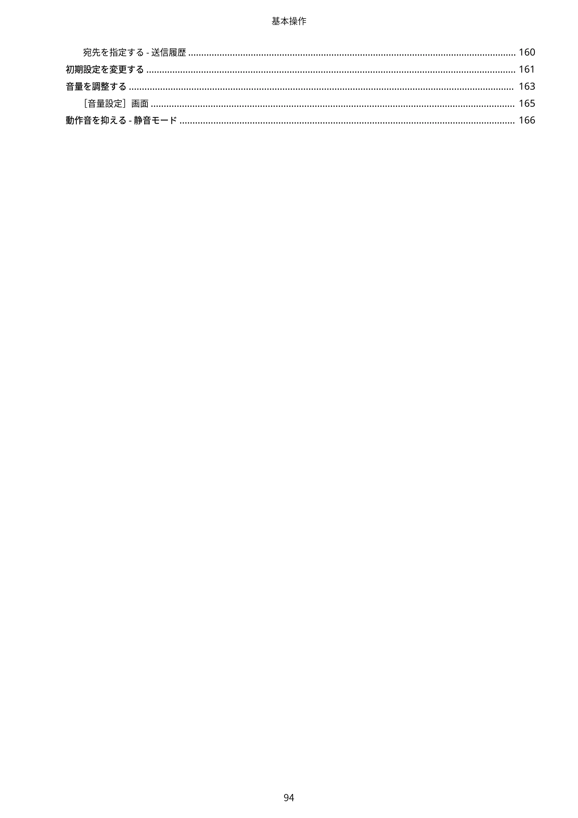 キヤノン MF289dw・MF288dw・MF286dn ユーザーズガイド 2026年6月25日更新（PDF：4.34MB） — 原本ページ — 103ページ
