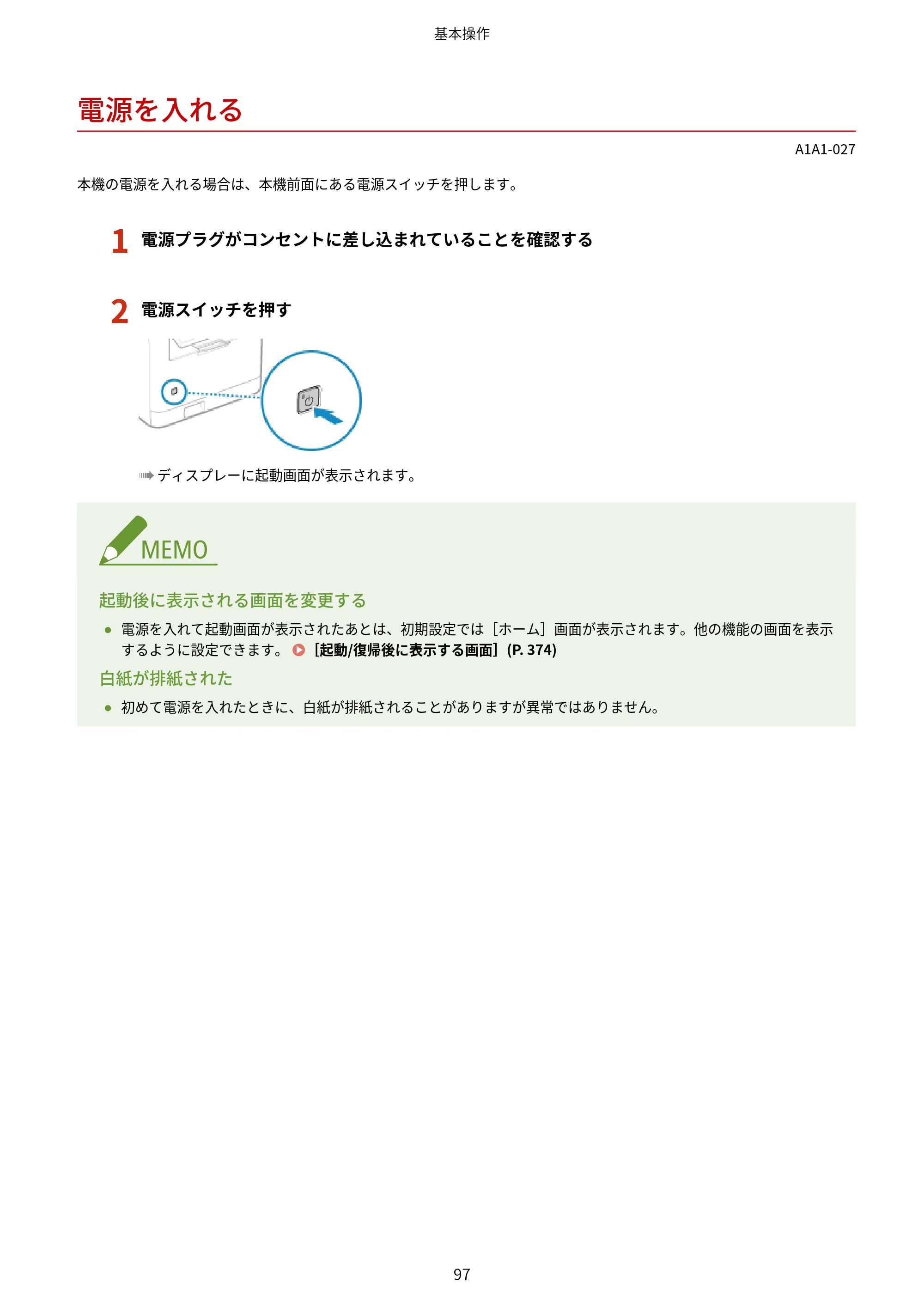 キヤノン MF289dw・MF288dw・MF286dn ユーザーズガイド 2026年6月25日更新（PDF：4.34MB） — 電源を入れる — 原本ページ — 106ページ