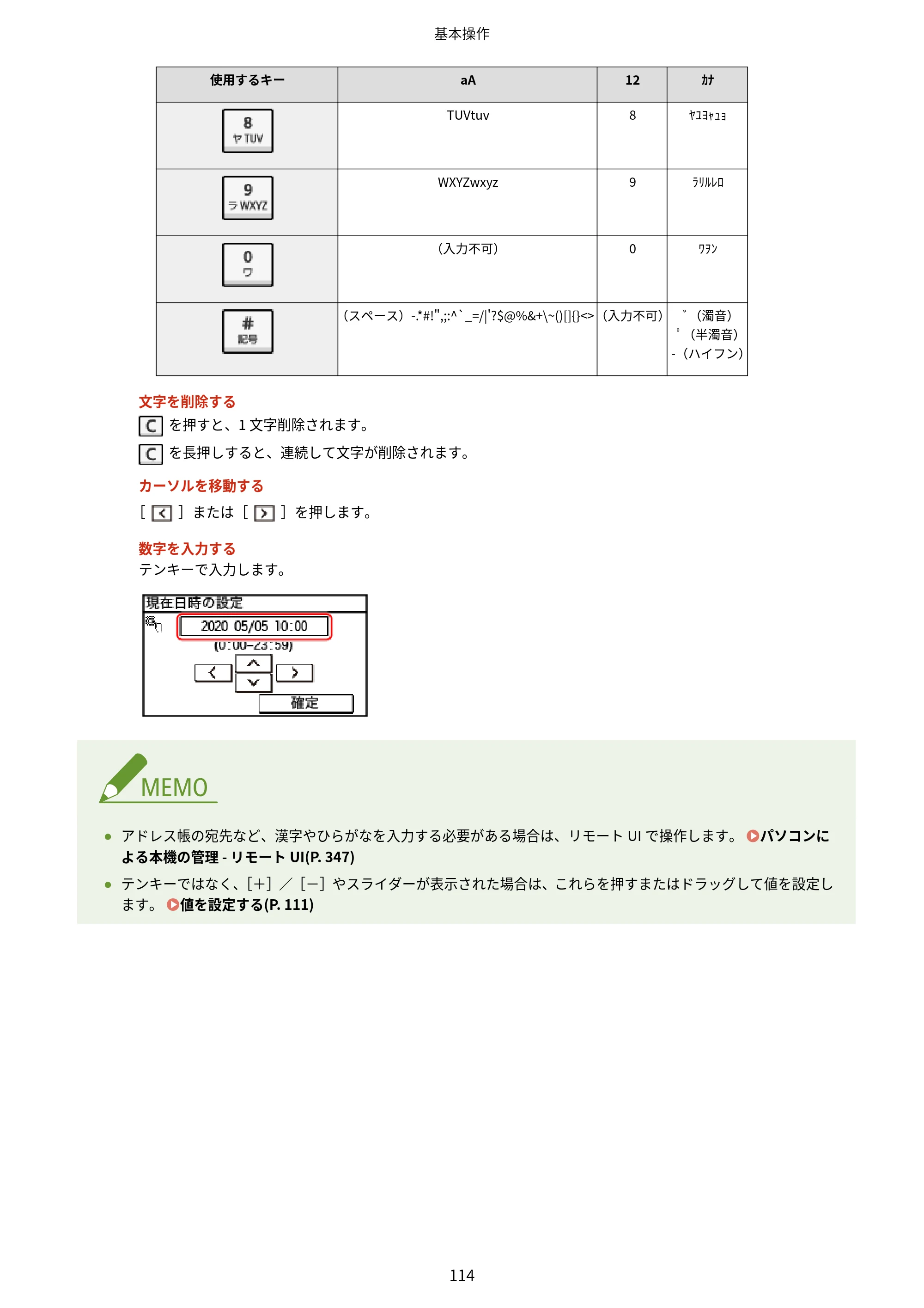 キヤノン MF289dw・MF288dw・MF286dn ユーザーズガイド 2026年6月25日更新（PDF：4.34MB） — 原本ページ — 123ページ