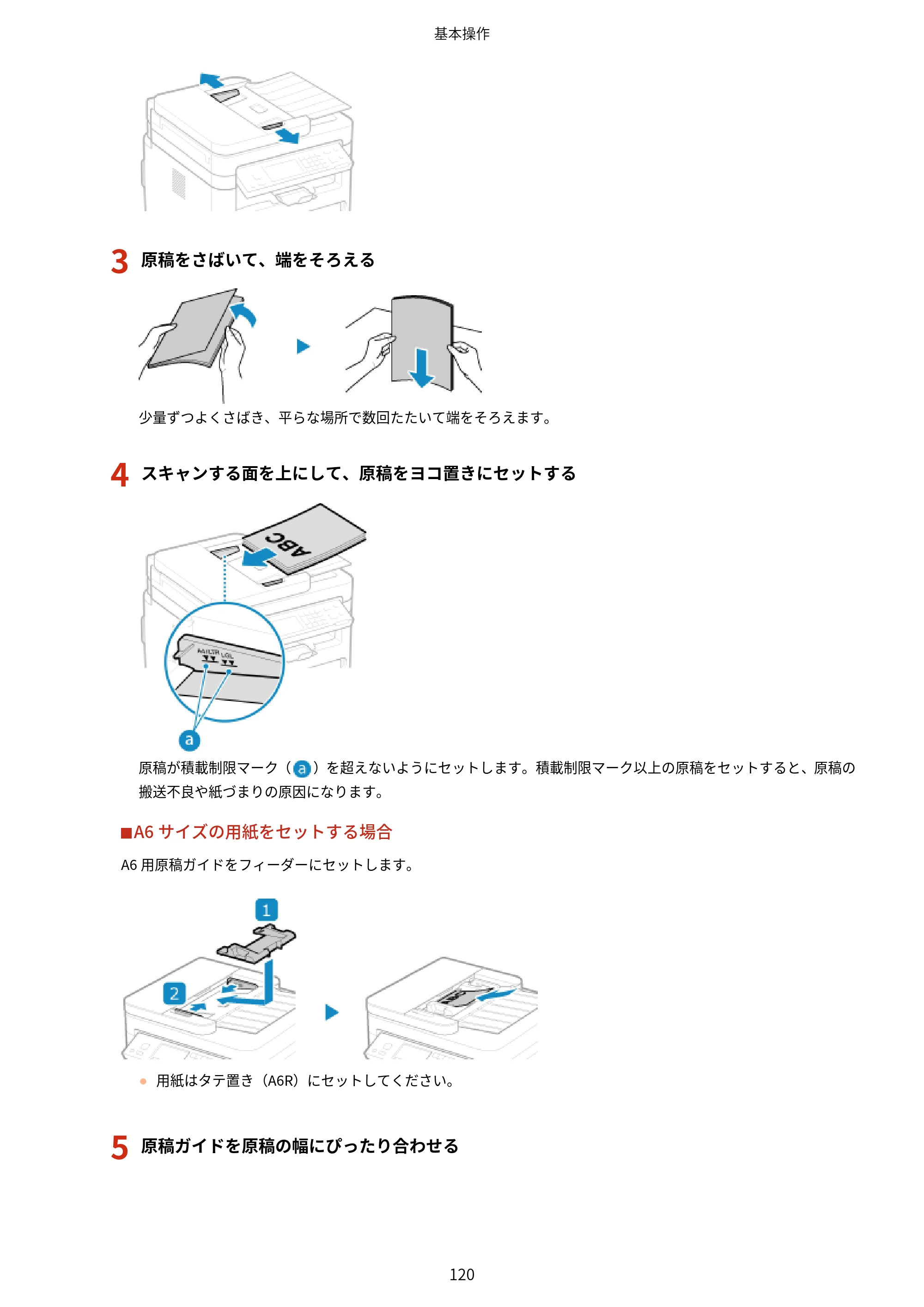 キヤノン MF289dw・MF288dw・MF286dn ユーザーズガイド 2026年6月25日更新（PDF：4.34MB） — 原本ページ — 129ページ