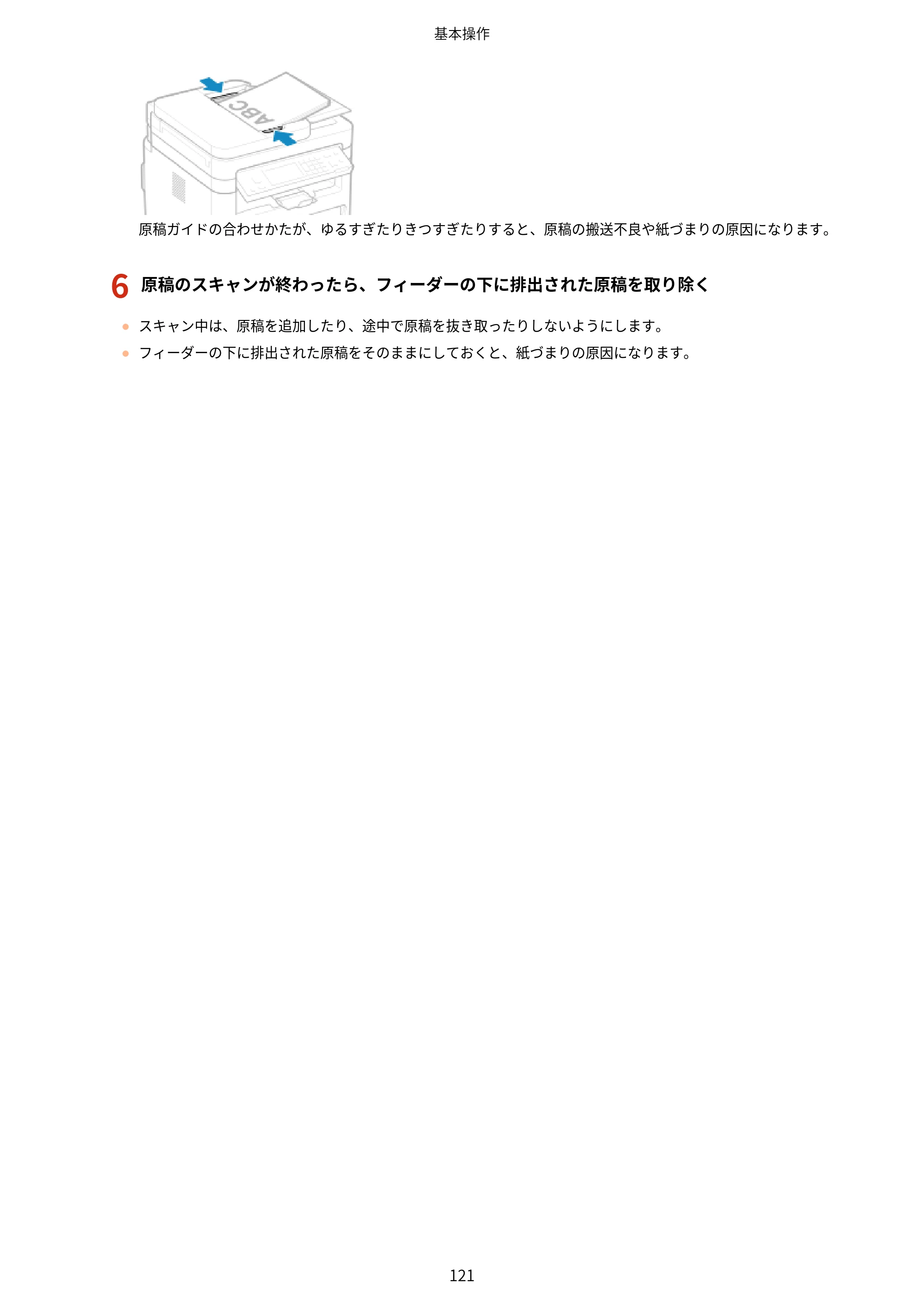 キヤノン MF289dw・MF288dw・MF286dn ユーザーズガイド 2026年6月25日更新（PDF：4.34MB） — 原本ページ — 130ページ