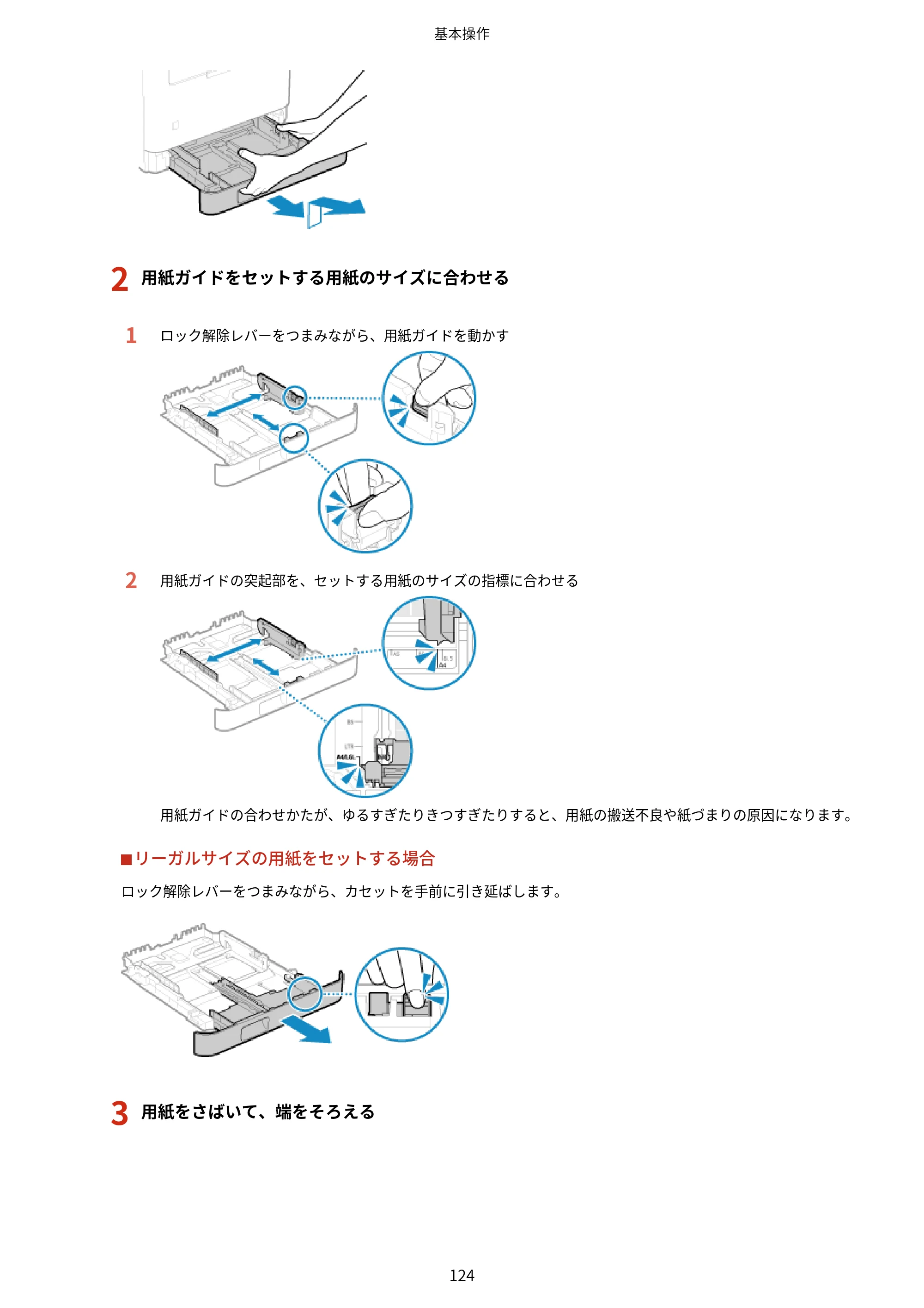 キヤノン MF289dw・MF288dw・MF286dn ユーザーズガイド 2026年6月25日更新（PDF：4.34MB） — 原本ページ — 133ページ