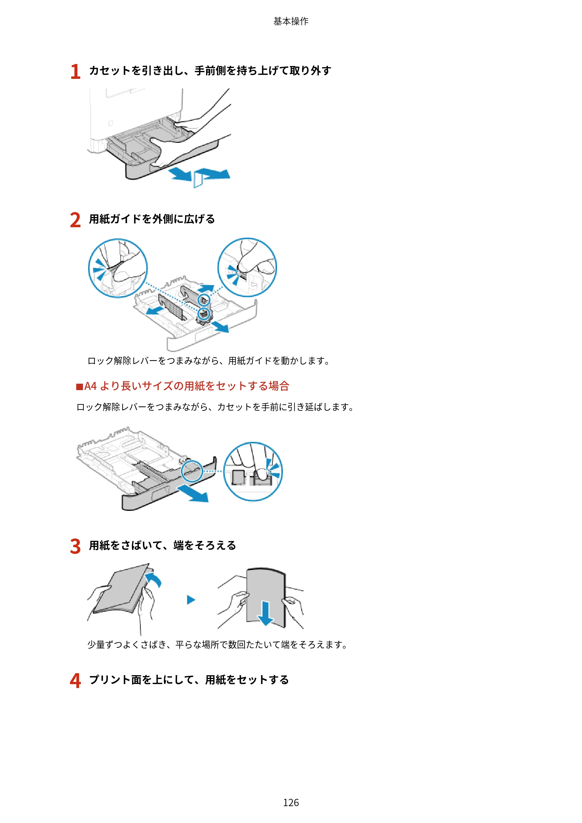 キヤノン MF289dw・MF288dw・MF286dn ユーザーズガイド 2026年6月25日更新（PDF：4.34MB） — 原本ページ — 135ページ