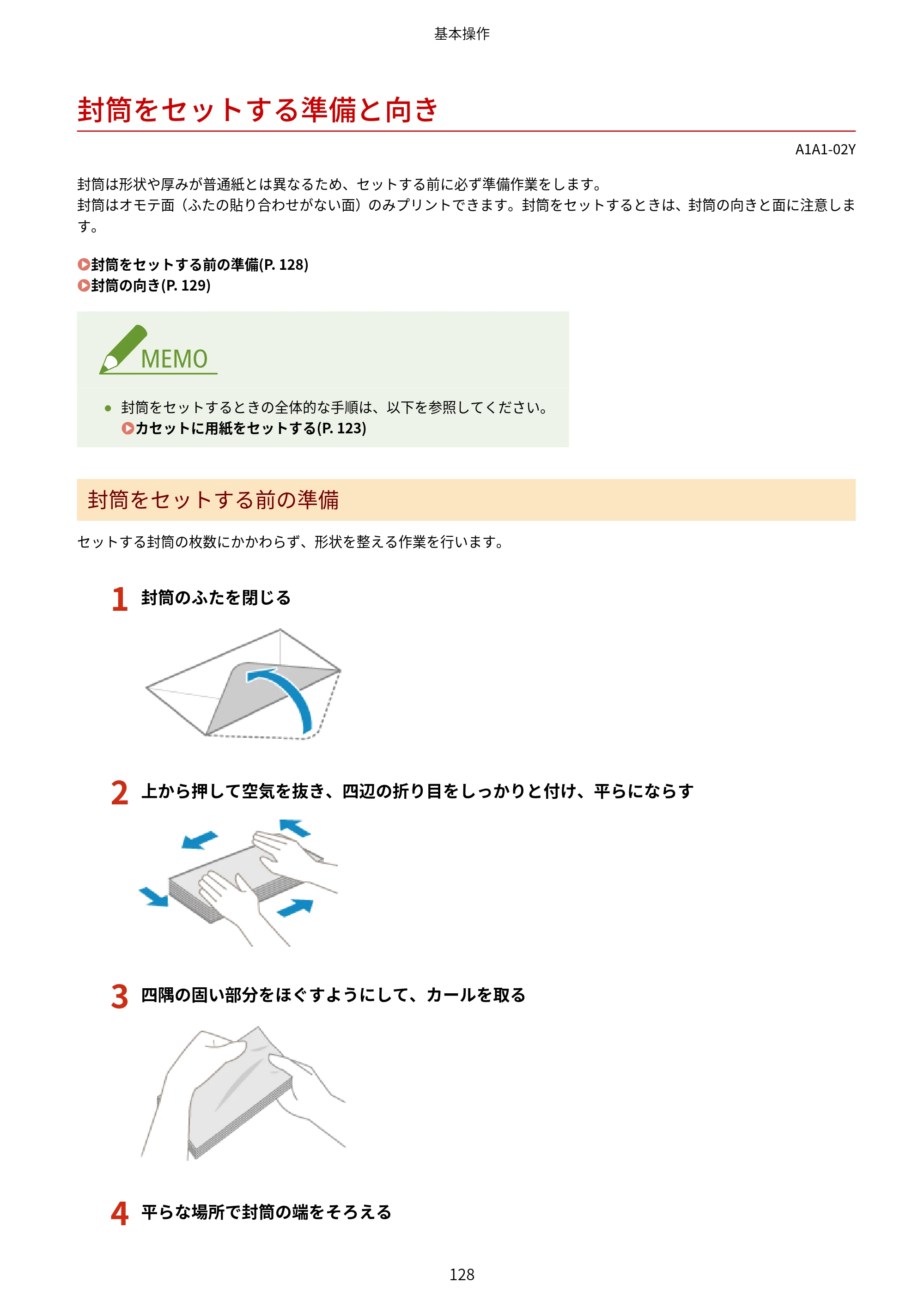 キヤノン MF289dw・MF288dw・MF286dn ユーザーズガイド 2026年6月25日更新（PDF：4.34MB） — 封筒をセットする準備と向き — 原本ページ — 137ページ