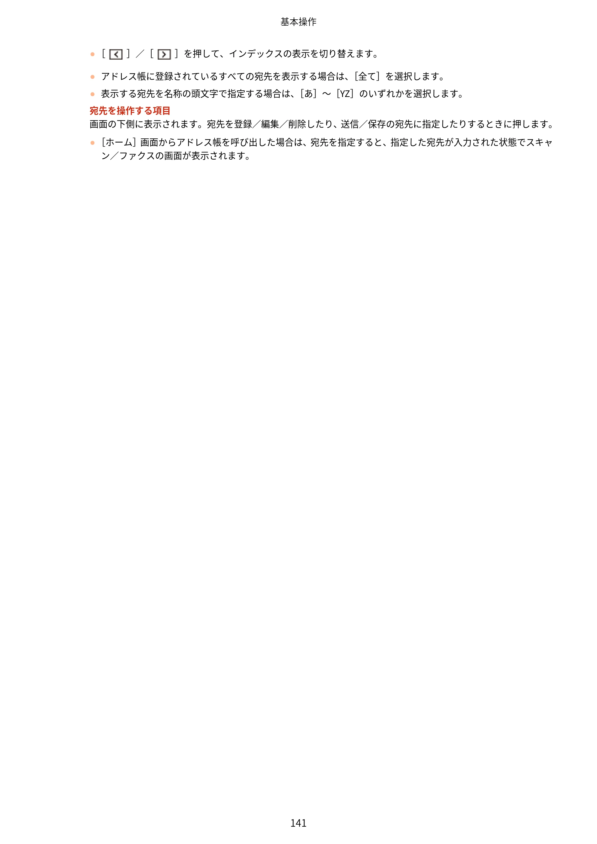 キヤノン MF289dw・MF288dw・MF286dn ユーザーズガイド 2026年6月25日更新（PDF：4.34MB） — 原本ページ — 150ページ