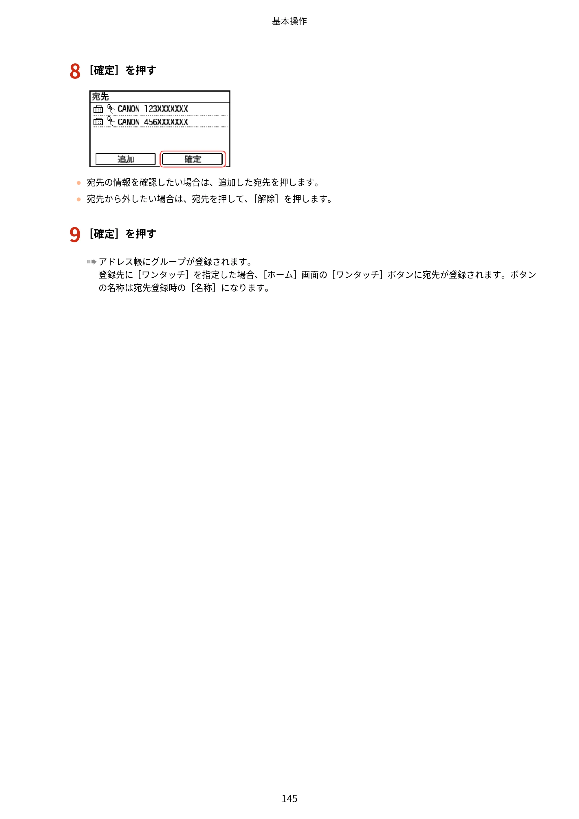 キヤノン MF289dw・MF288dw・MF286dn ユーザーズガイド 2026年6月25日更新（PDF：4.34MB） — 原本ページ — 154ページ