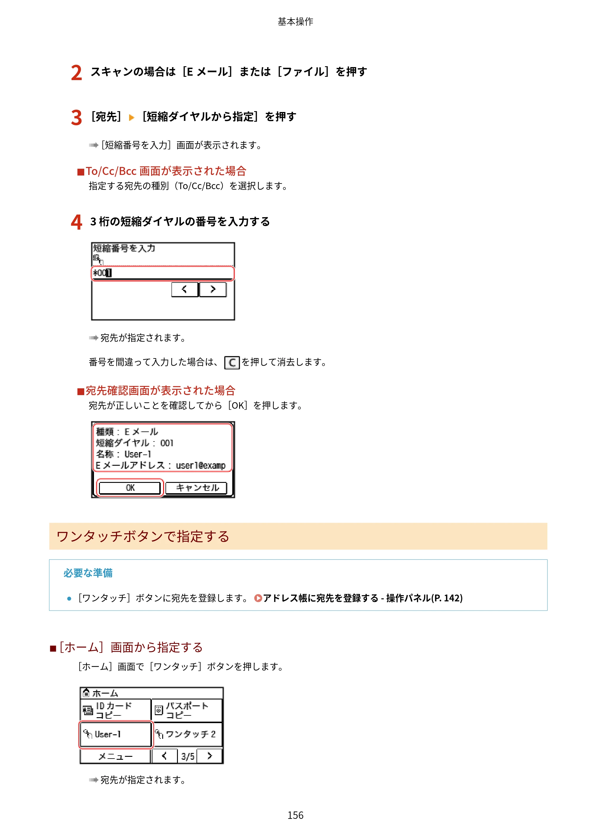 キヤノン MF289dw・MF288dw・MF286dn ユーザーズガイド 2026年6月25日更新（PDF：4.34MB） — 原本ページ — 165ページ