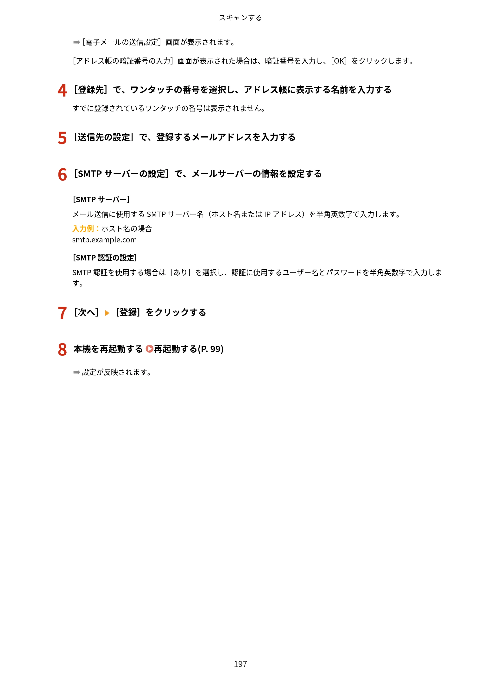 キヤノン MF289dw・MF288dw・MF286dn ユーザーズガイド 2026年6月25日更新（PDF：4.34MB） — 原本ページ — 206ページ