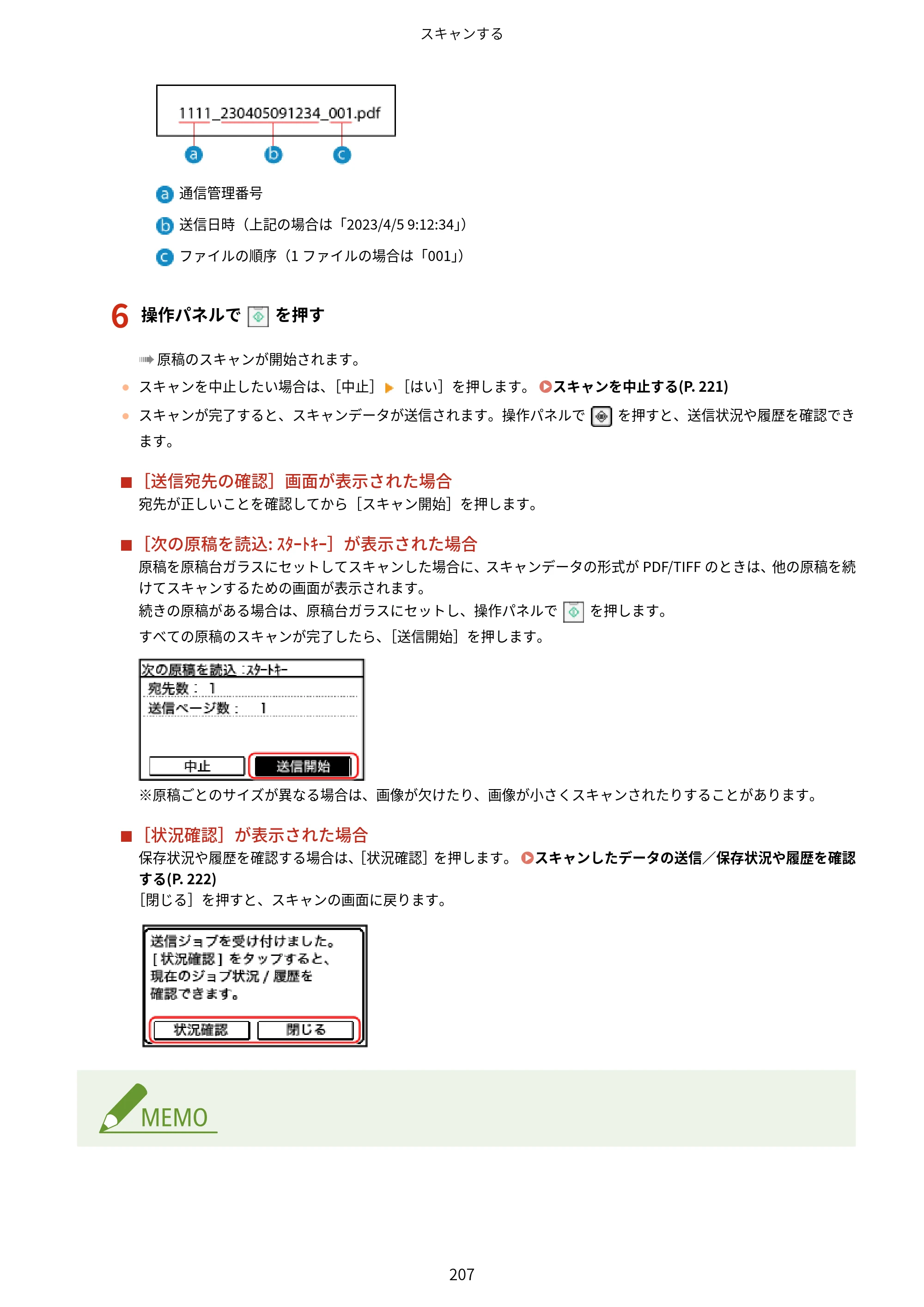 キヤノン MF289dw・MF288dw・MF286dn ユーザーズガイド 2026年6月25日更新（PDF：4.34MB） — 原本ページ — 216ページ