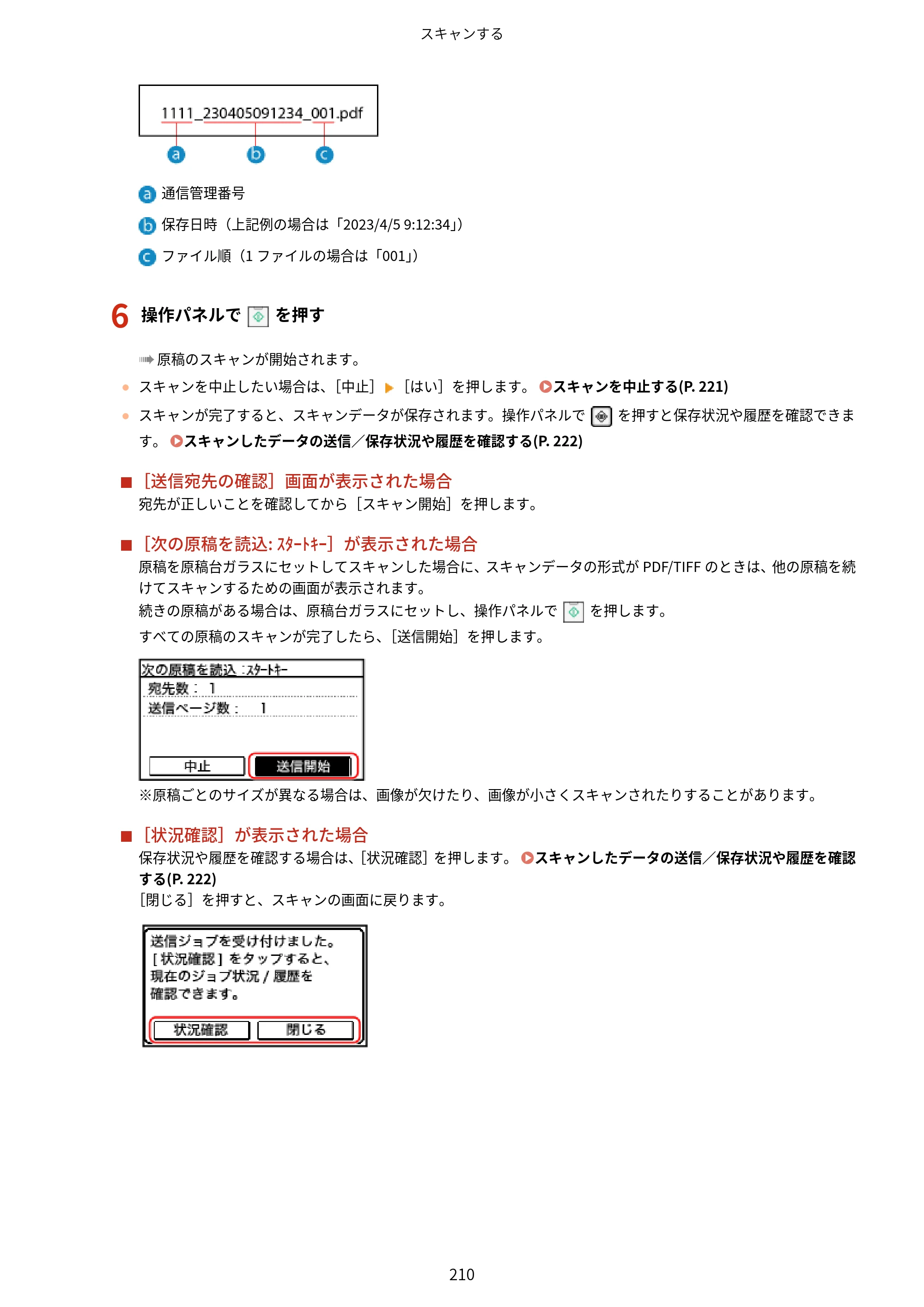 キヤノン MF289dw・MF288dw・MF286dn ユーザーズガイド 2026年6月25日更新（PDF：4.34MB） — 原本ページ — 219ページ