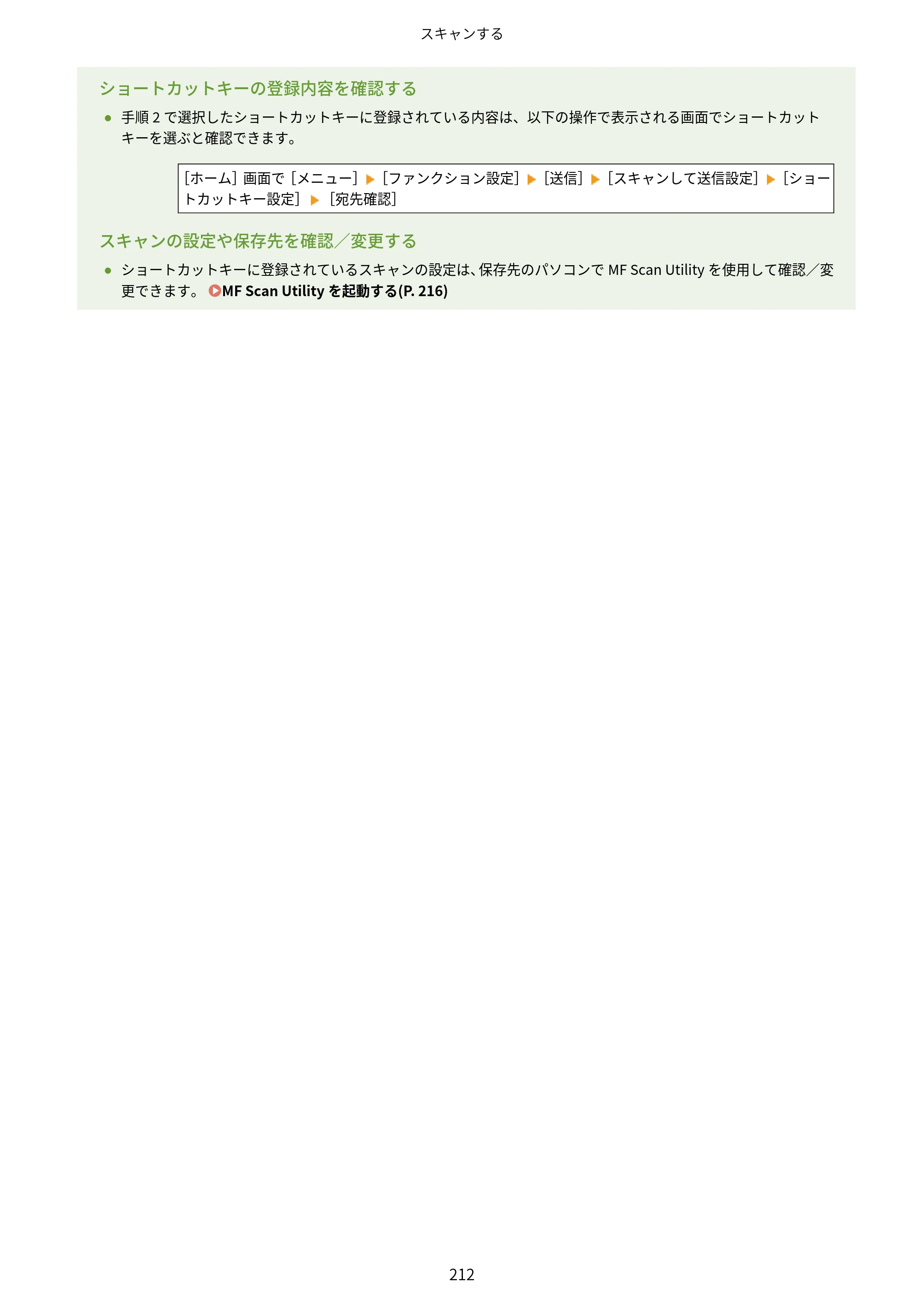 キヤノン MF289dw・MF288dw・MF286dn ユーザーズガイド 2026年6月25日更新（PDF：4.34MB） — 原本ページ — 221ページ