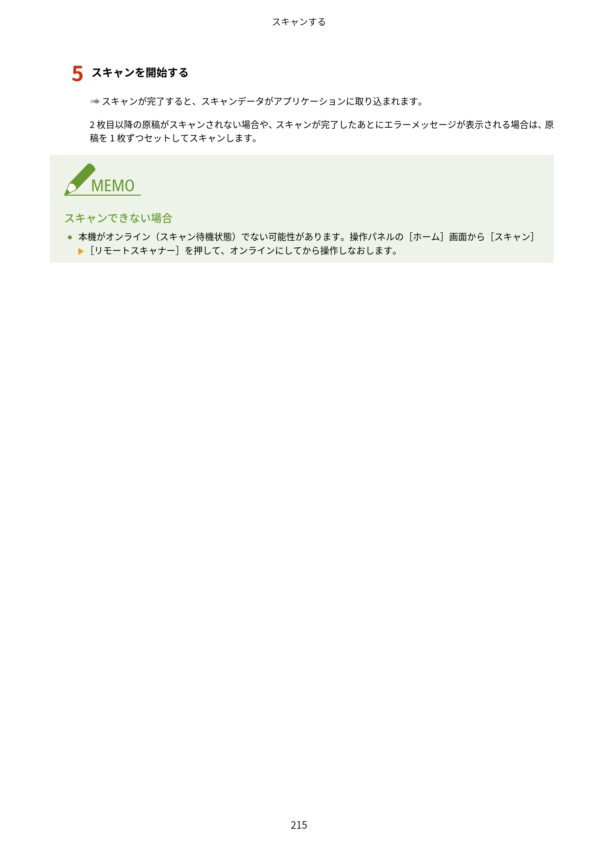 キヤノン MF289dw・MF288dw・MF286dn ユーザーズガイド 2026年6月25日更新（PDF：4.34MB） — 原本ページ — 224ページ